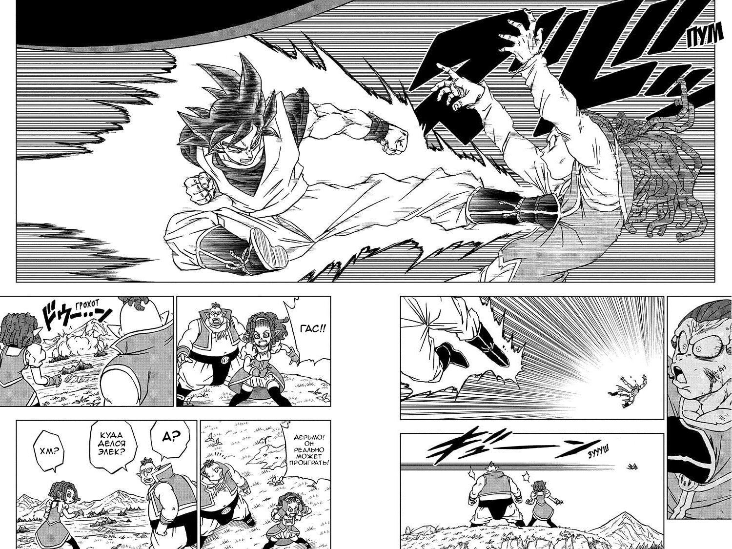 Read Dragon Ball Super RU Manga Online