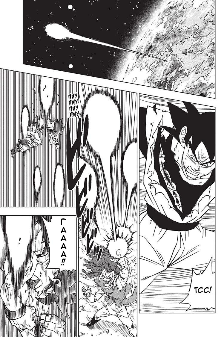 Read Dragon Ball Super RU Manga Online