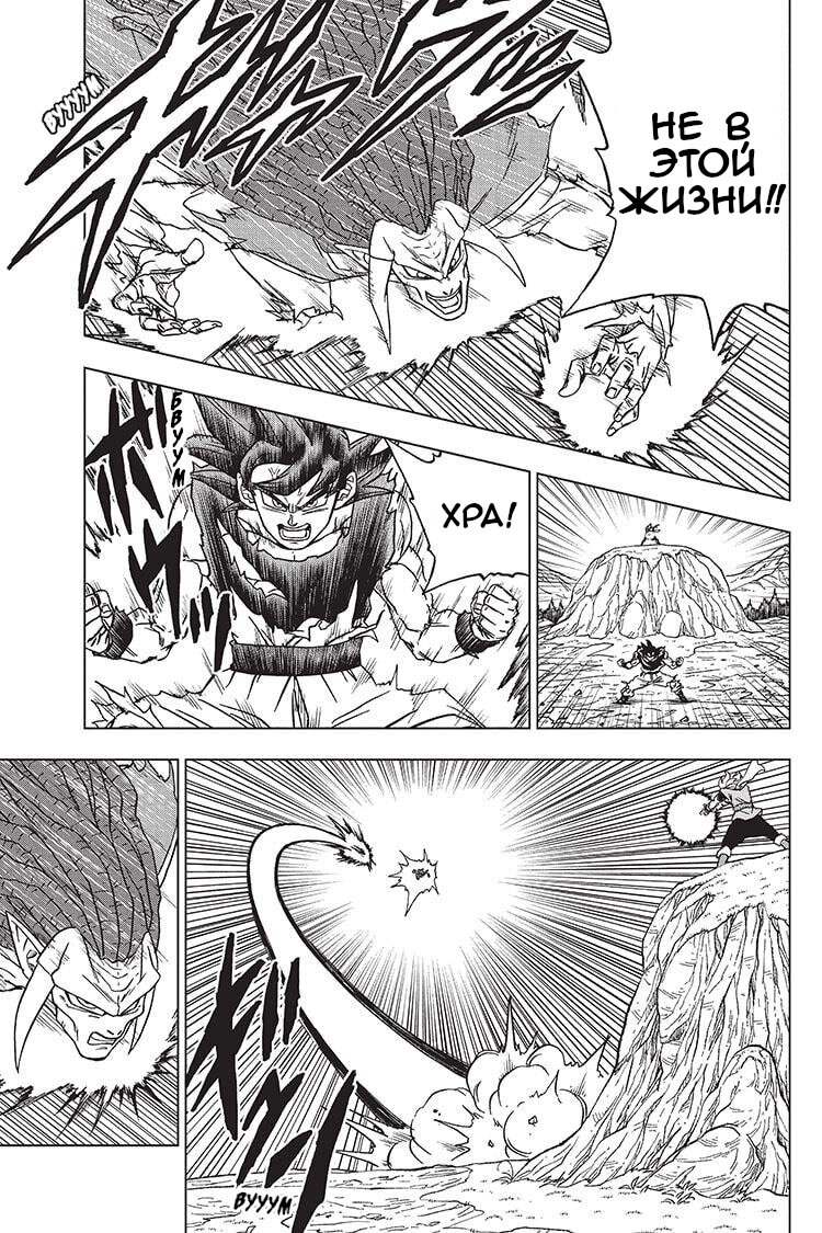 Read Dragon Ball Super RU Manga Online