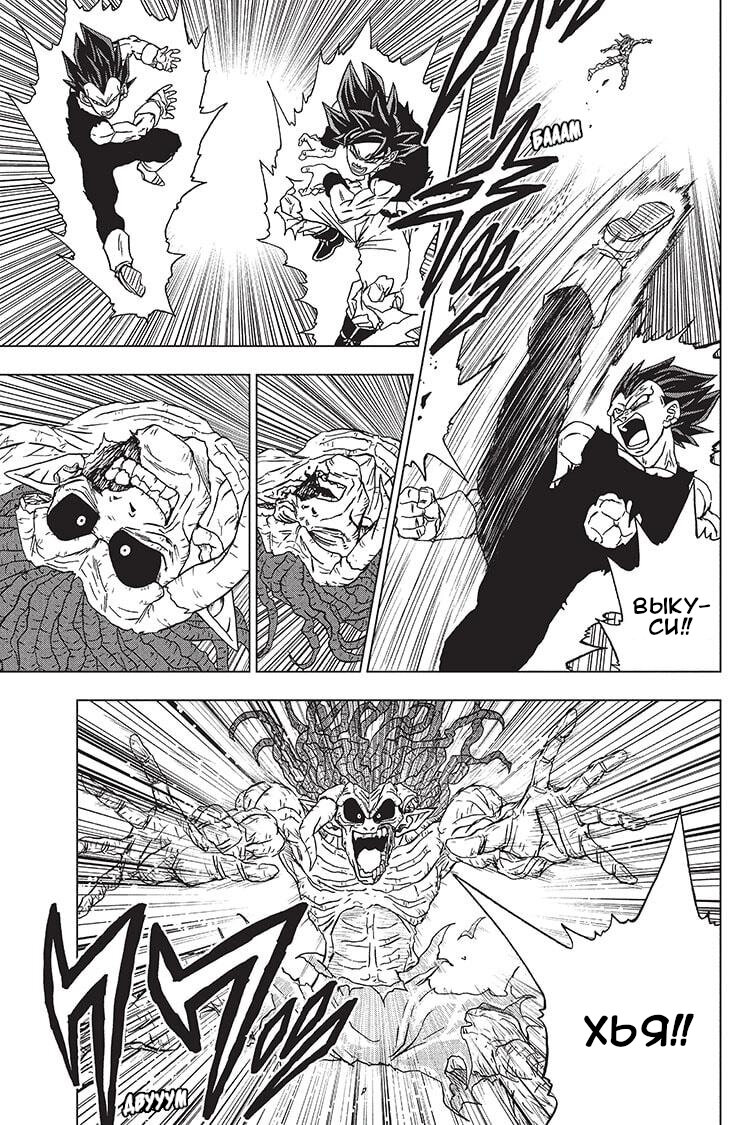 Read Dragon Ball Super RU Manga Online