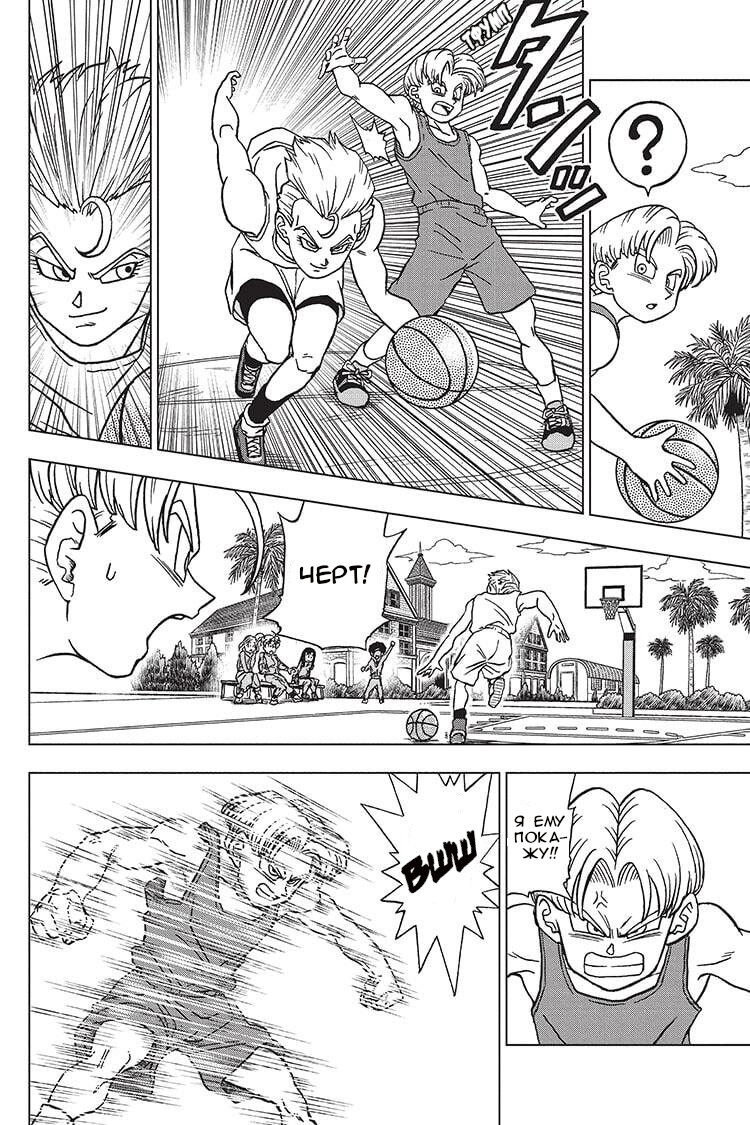 Read Dragon Ball Super RU Manga Online