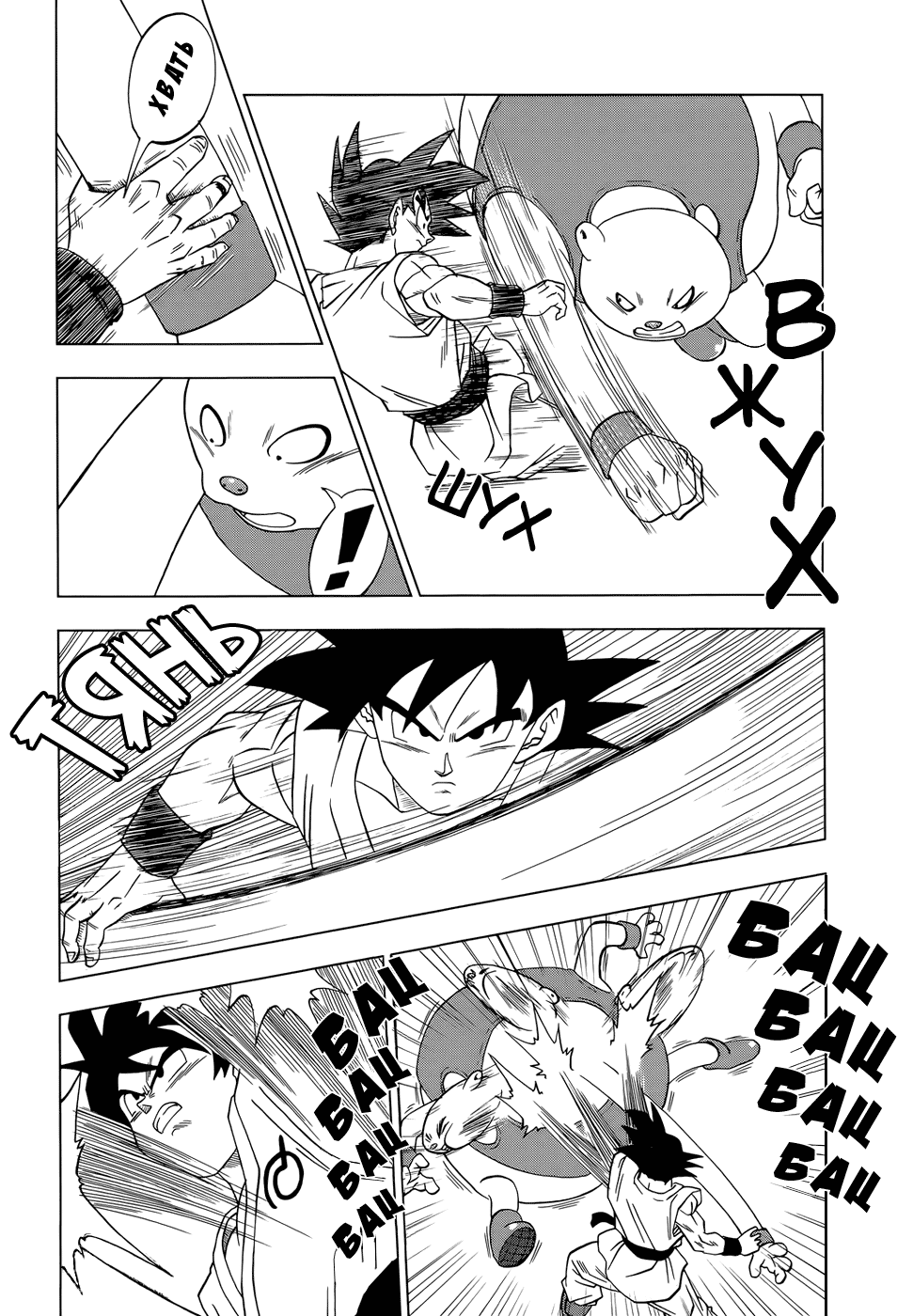 Read Dragon Ball Super RU Manga Online