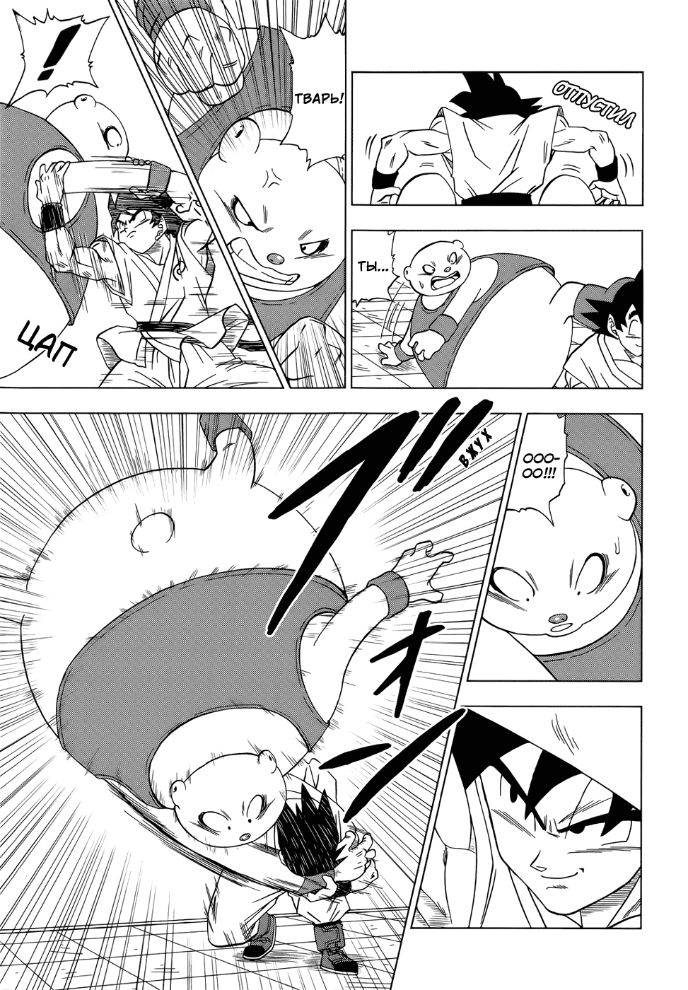 Read Dragon Ball Super RU Manga Online