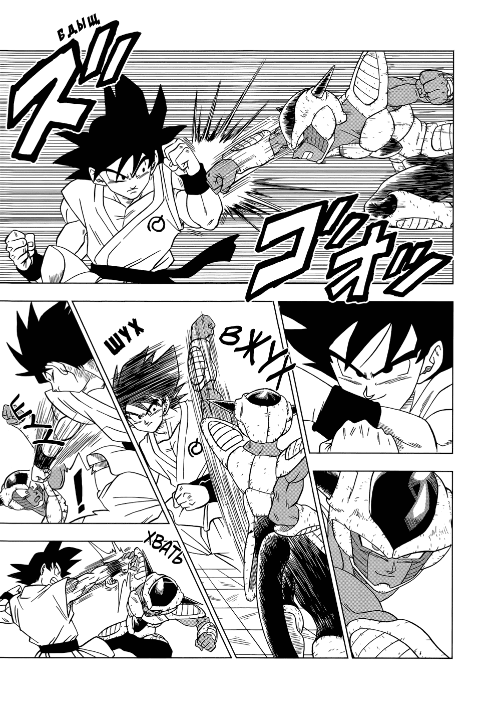 Read Dragon Ball Super RU Manga Online