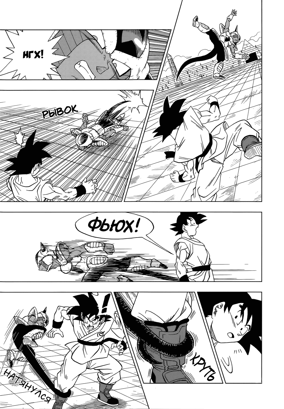 Read Dragon Ball Super RU Manga Online