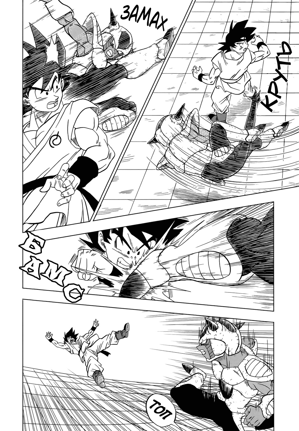 Read Dragon Ball Super RU Manga Online