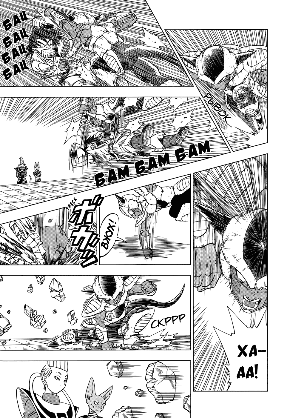 Read Dragon Ball Super RU Manga Online