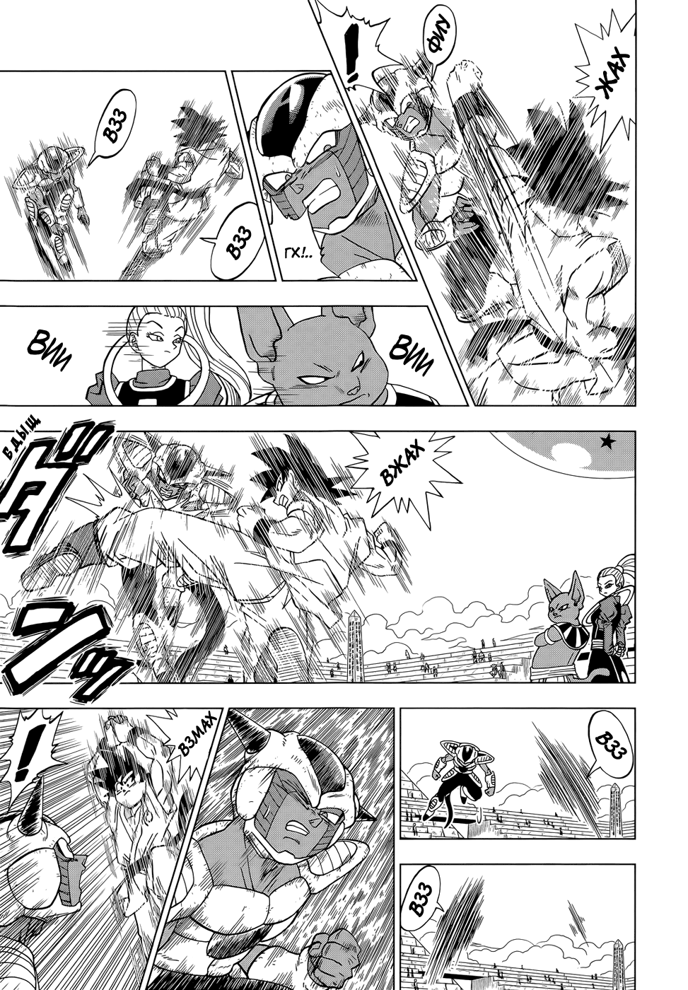 Read Dragon Ball Super RU Manga Online
