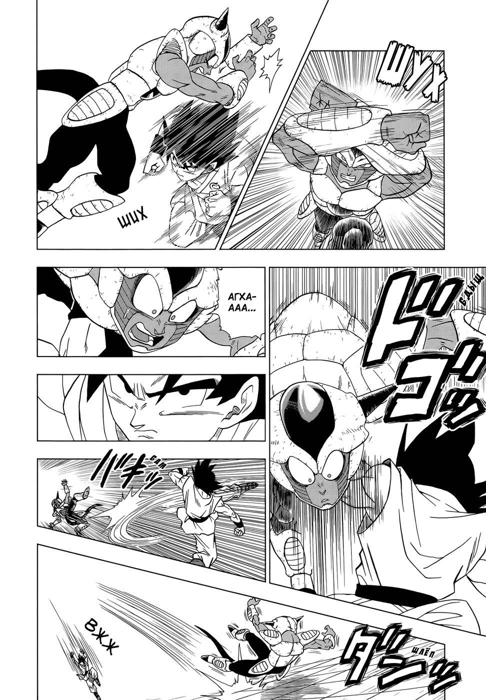 Read Dragon Ball Super RU Manga Online