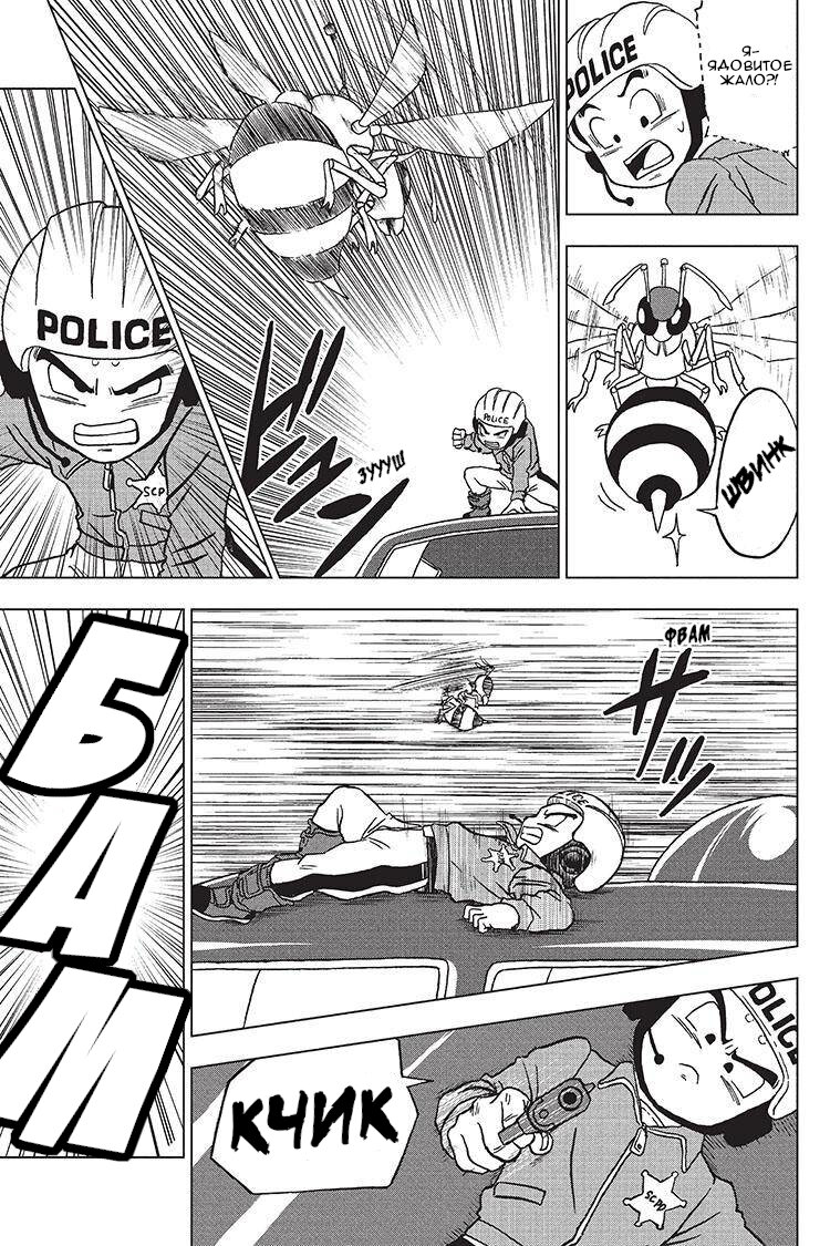 Read Dragon Ball Super RU Manga Online