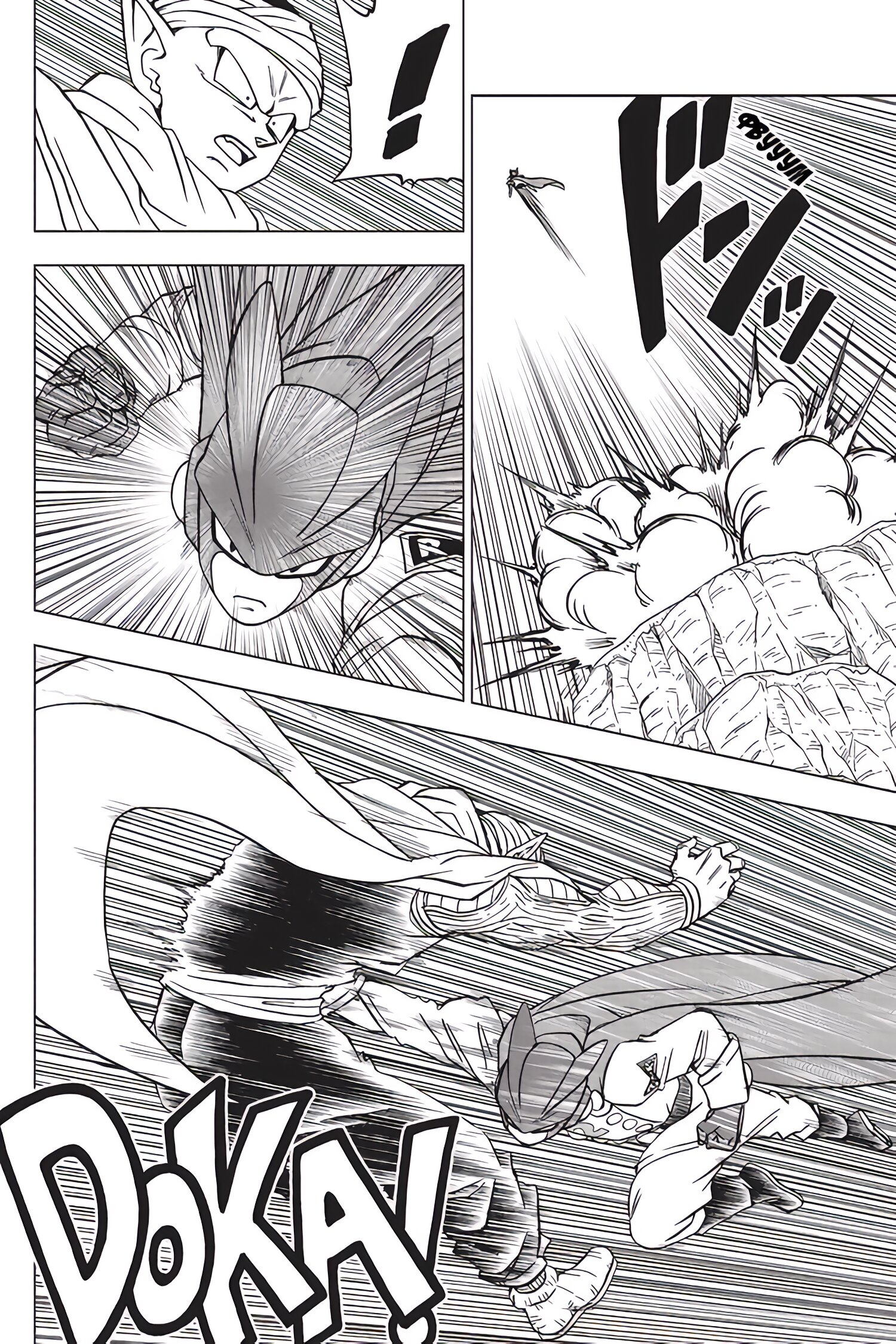 Read Dragon Ball Super RU Manga Online