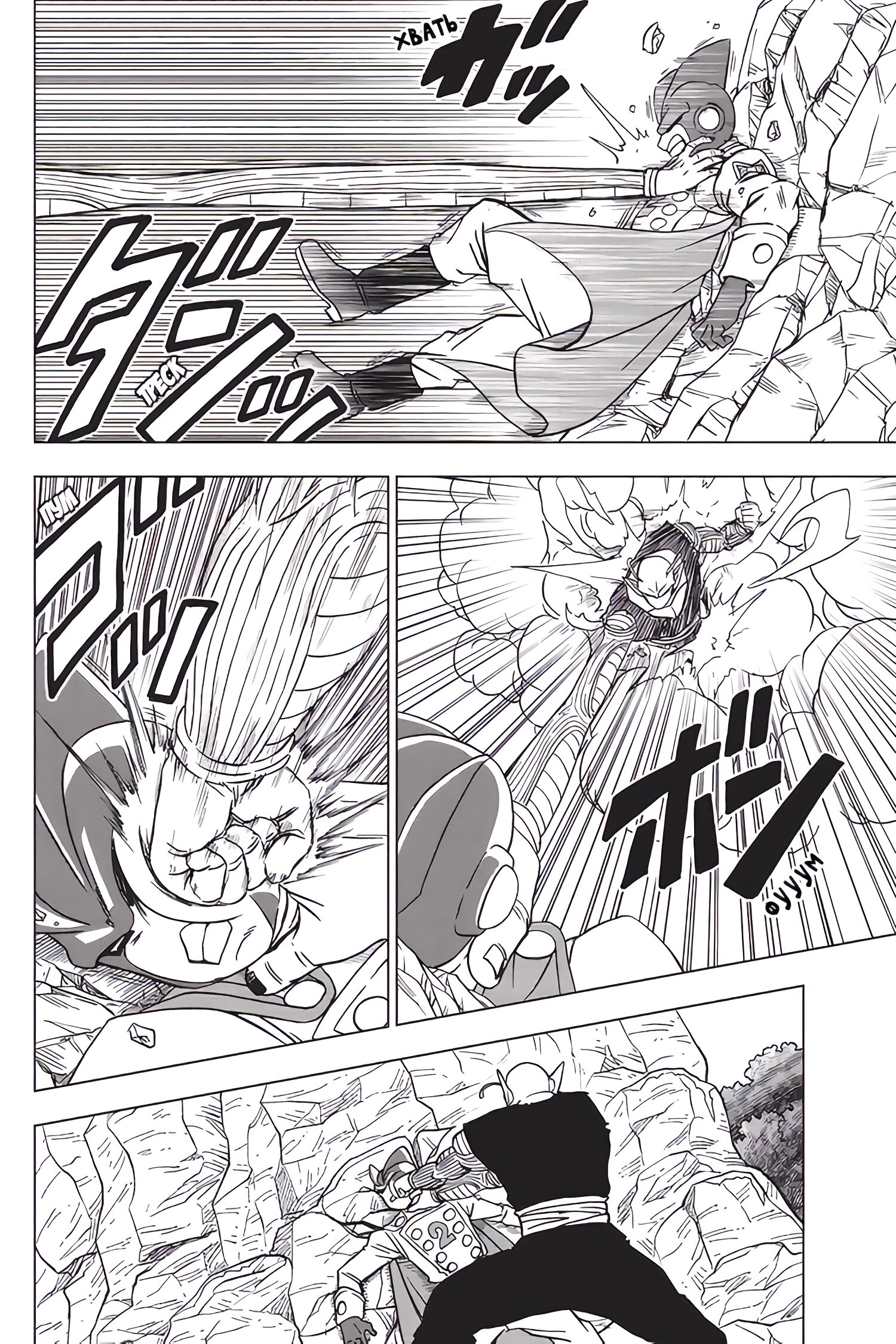 Read Dragon Ball Super RU Manga Online