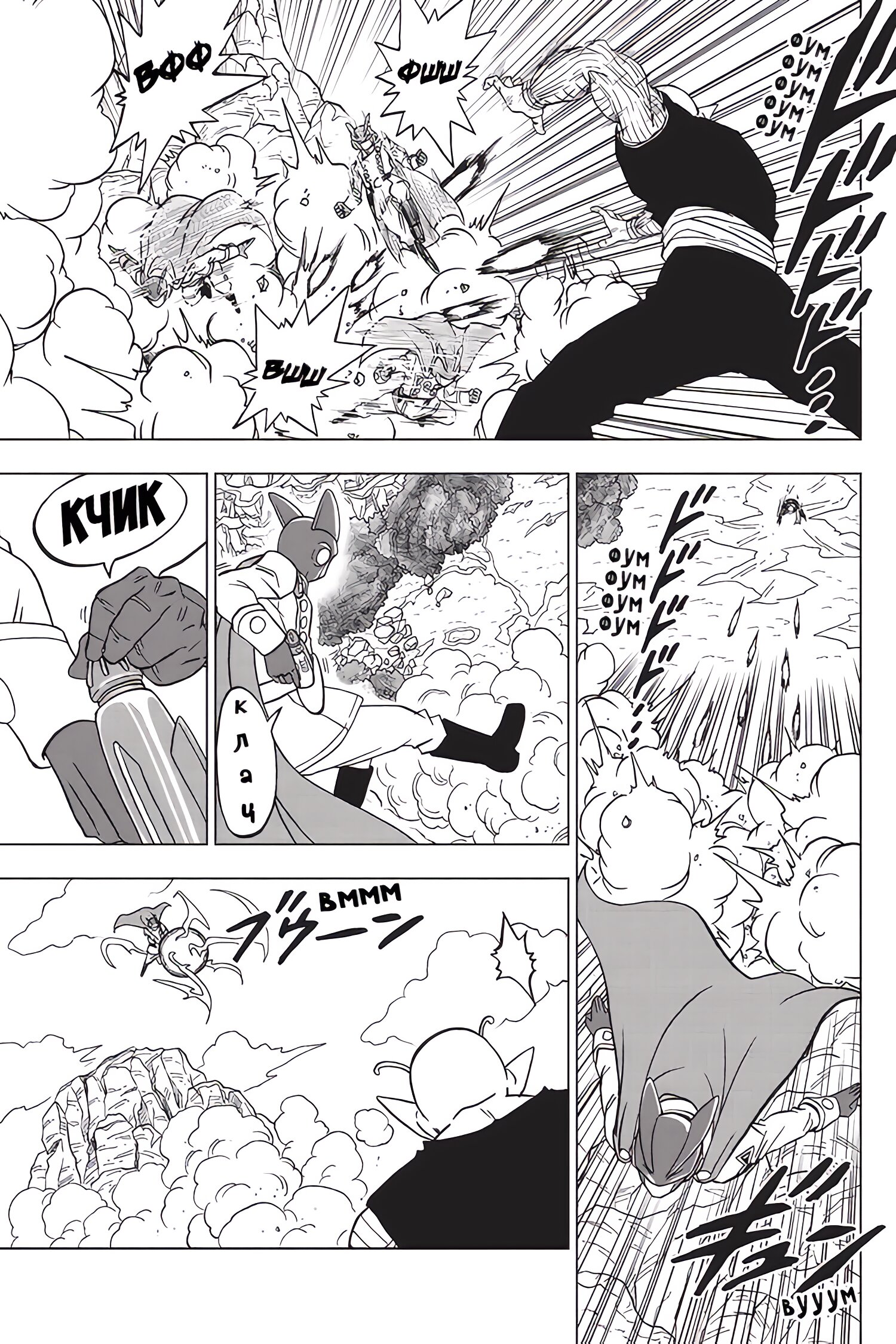 Read Dragon Ball Super RU Manga Online