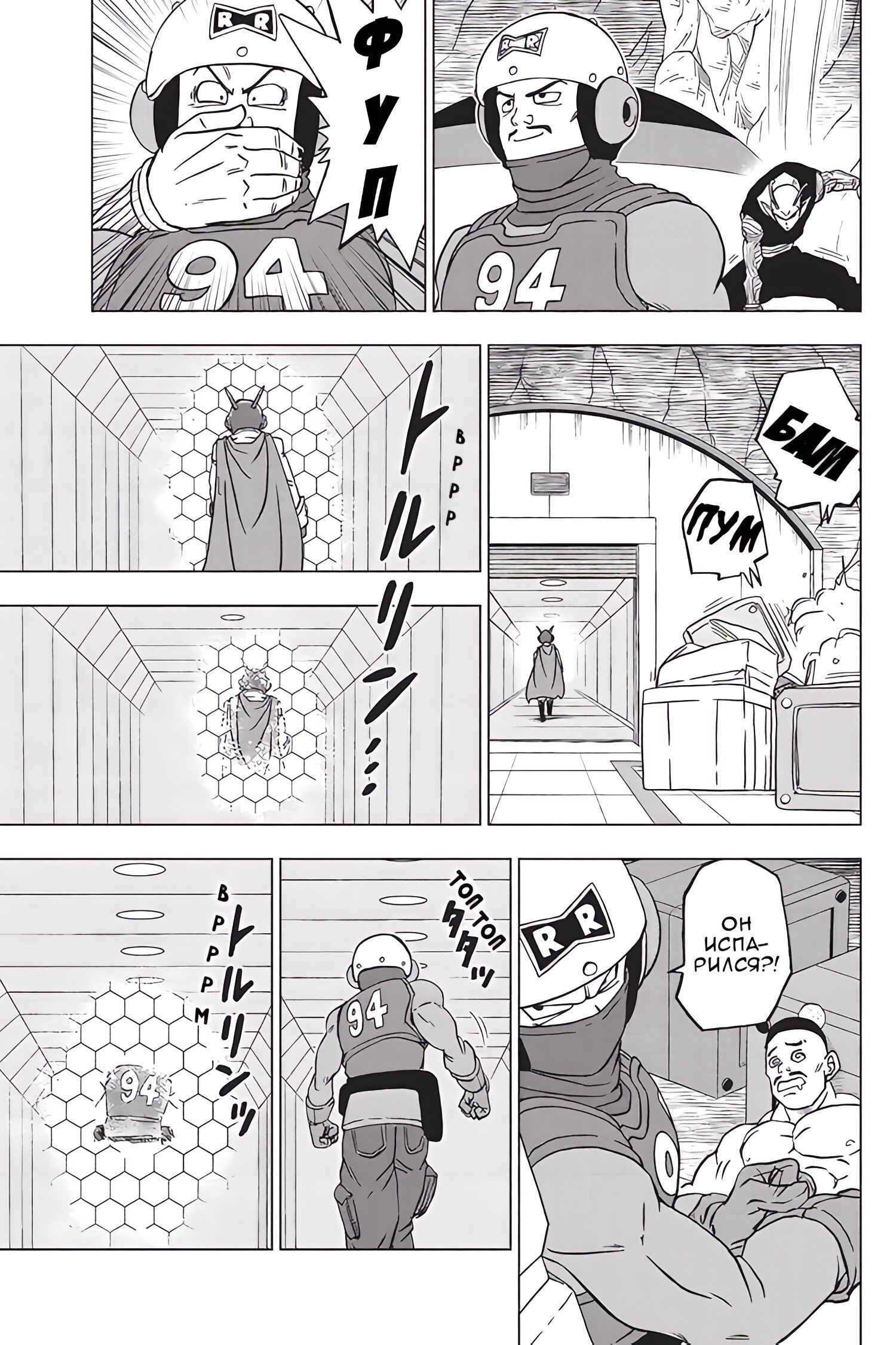 Read Dragon Ball Super RU Manga Online