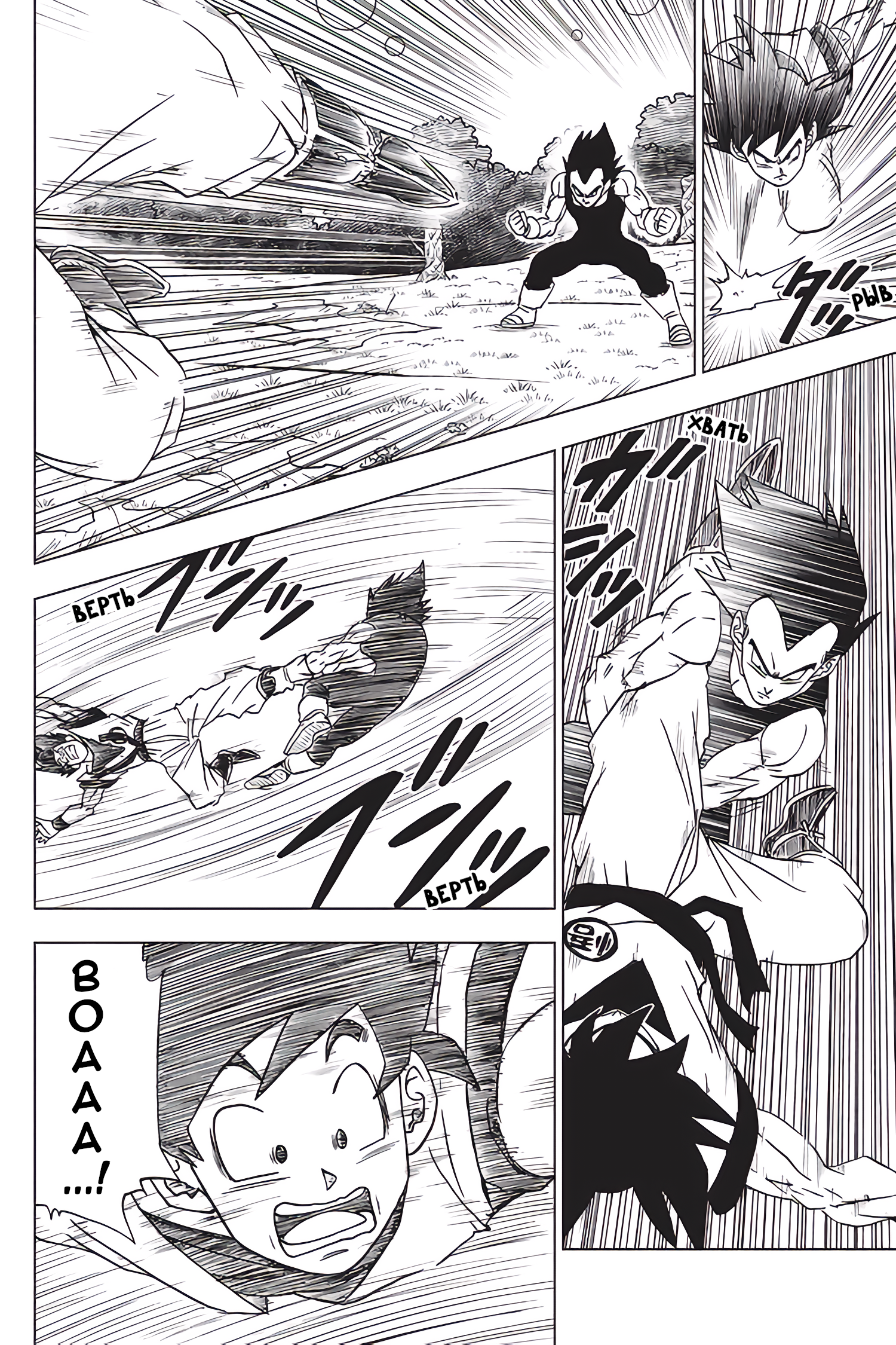 Read Dragon Ball Super RU Manga Online