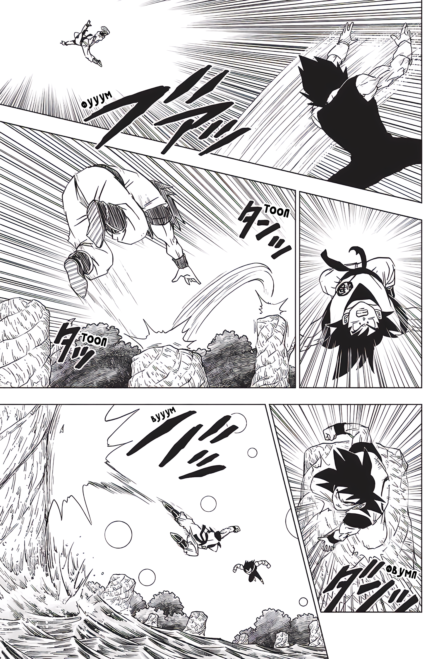 Read Dragon Ball Super RU Manga Online