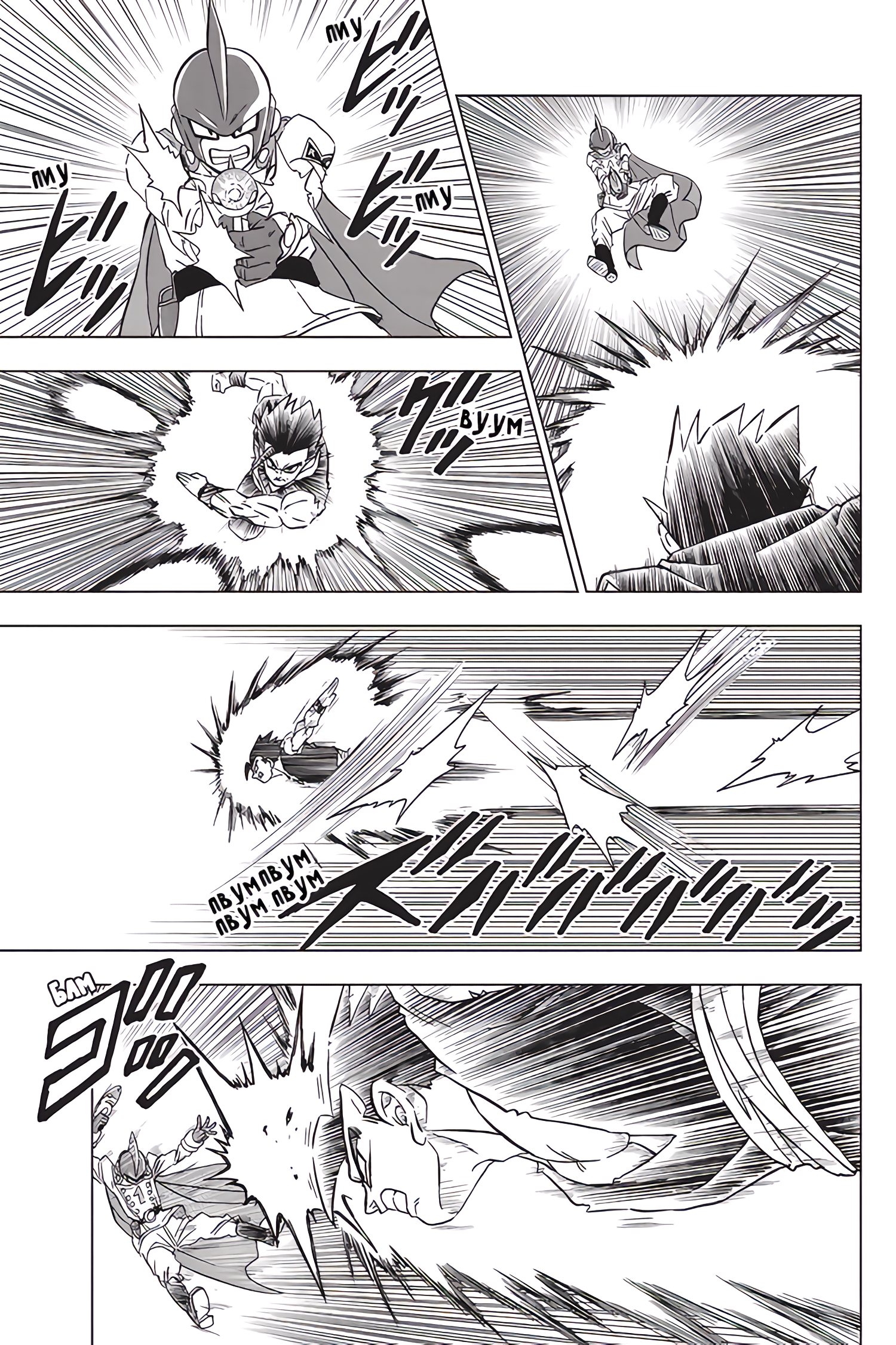 Read Dragon Ball Super RU Manga Online