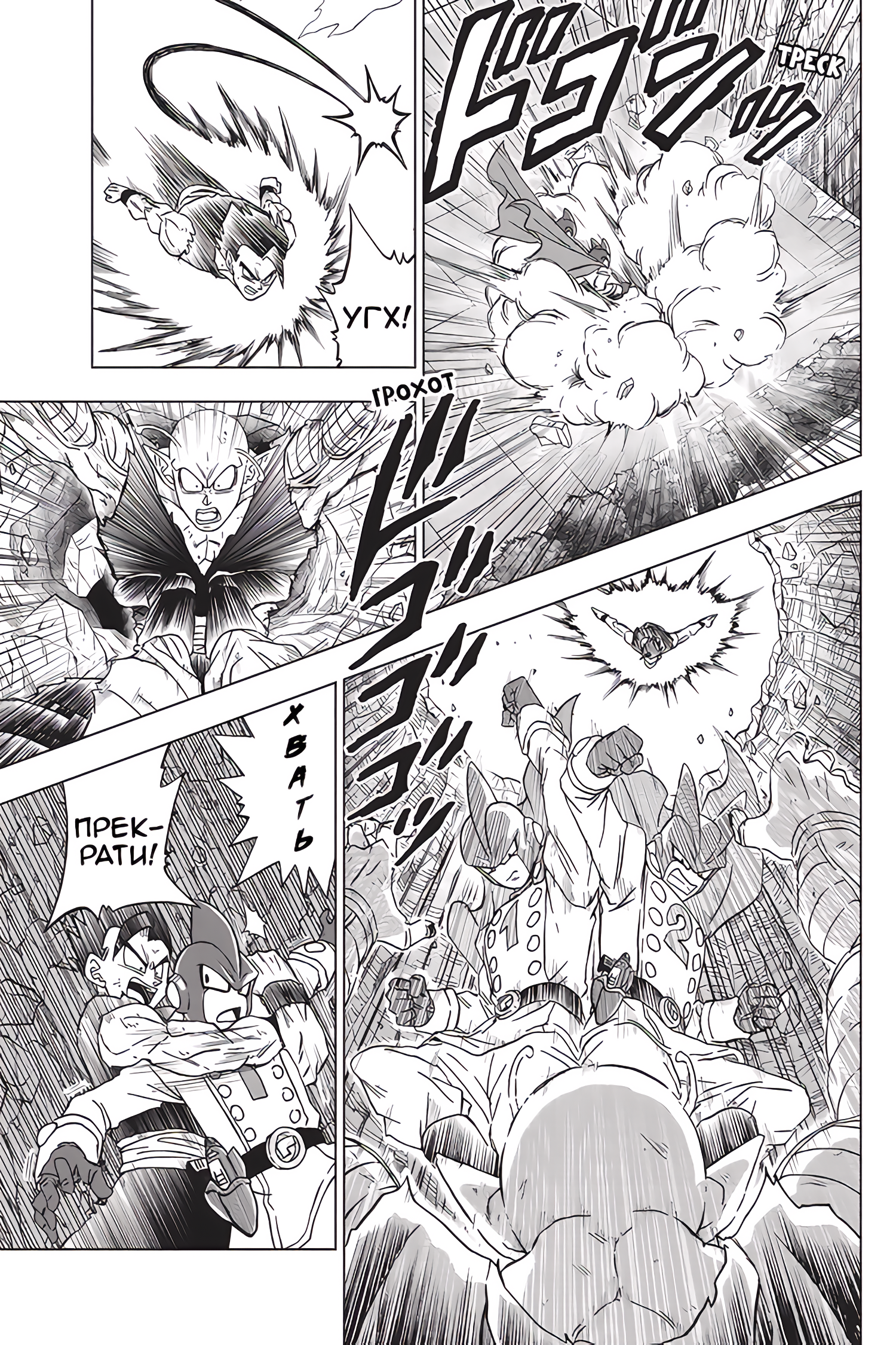 Read Dragon Ball Super RU Manga Online