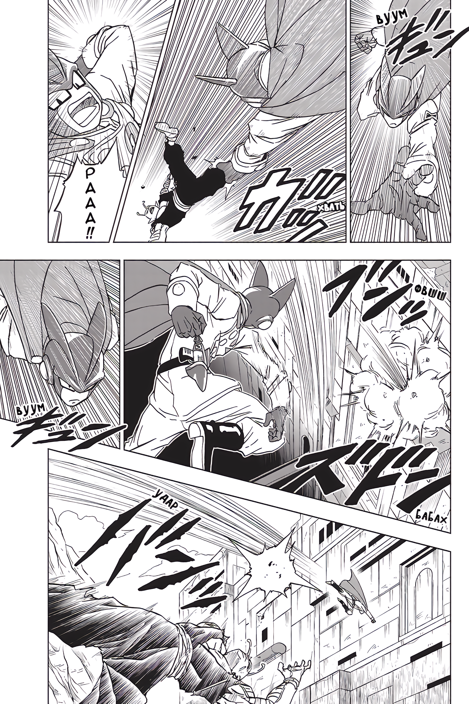 Read Dragon Ball Super RU Manga Online