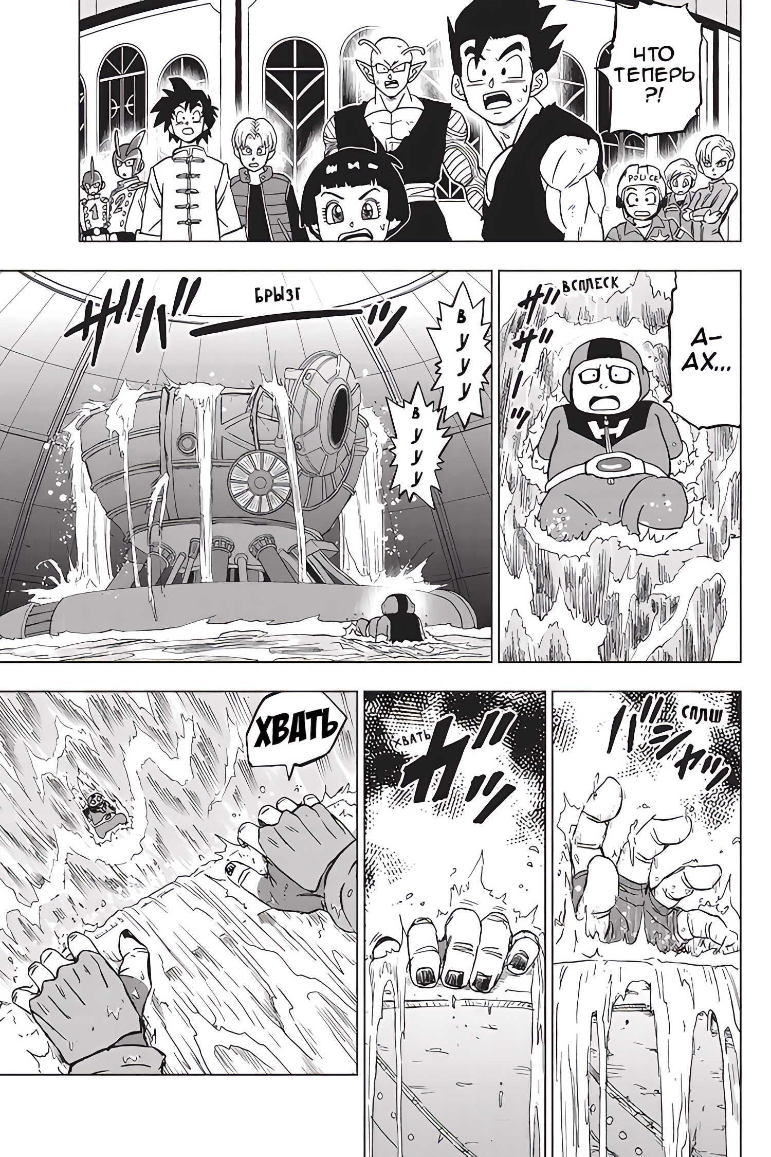 Read Dragon Ball Super RU Manga Online