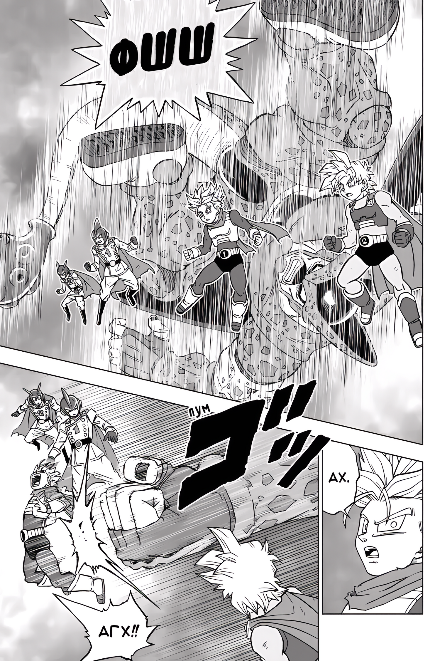 Read Dragon Ball Super RU Manga Online