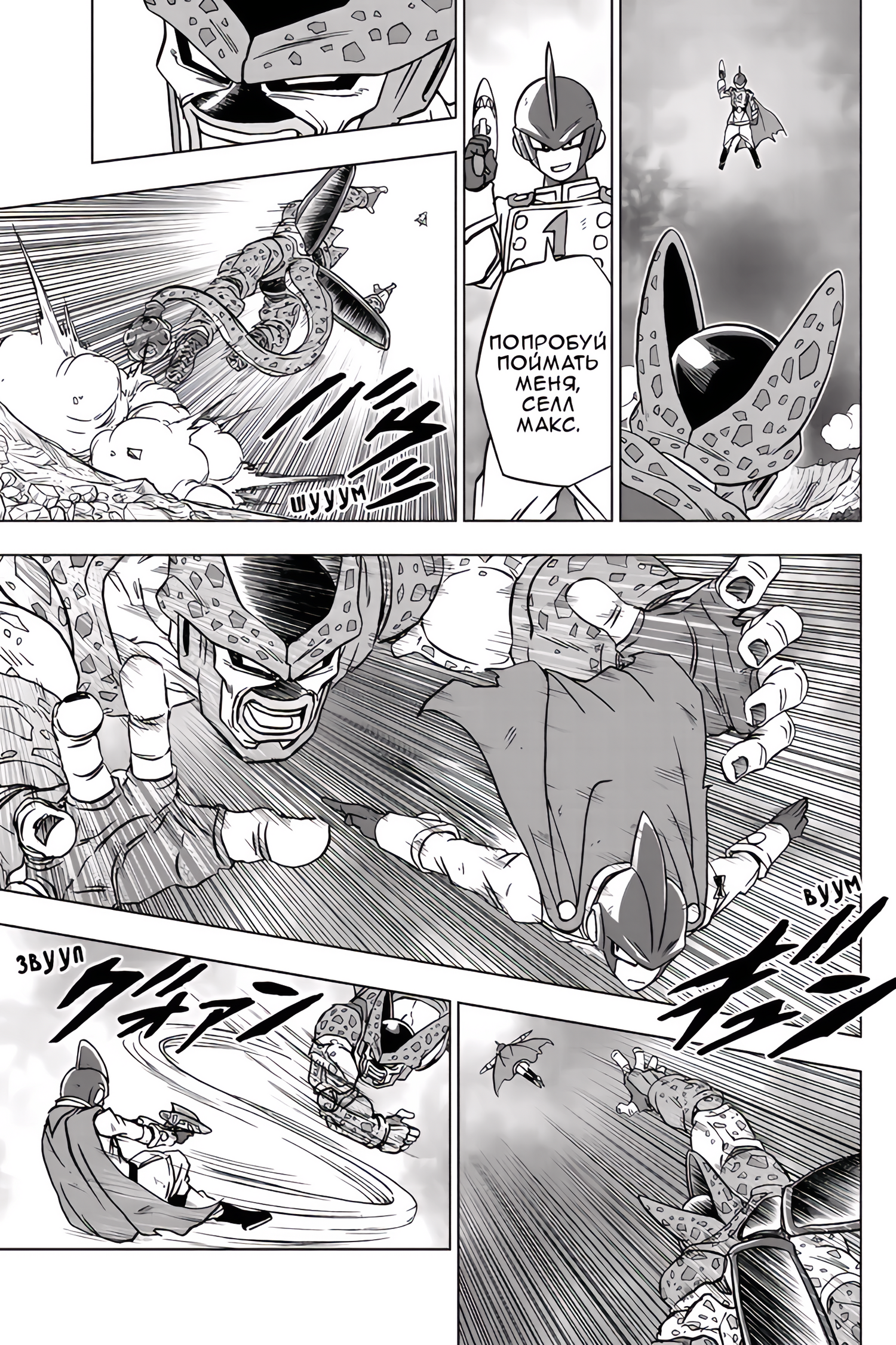 Read Dragon Ball Super RU Manga Online