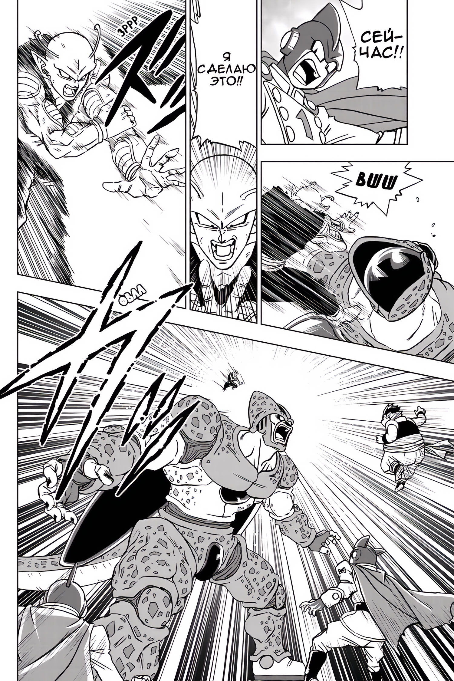 Read Dragon Ball Super RU Manga Online