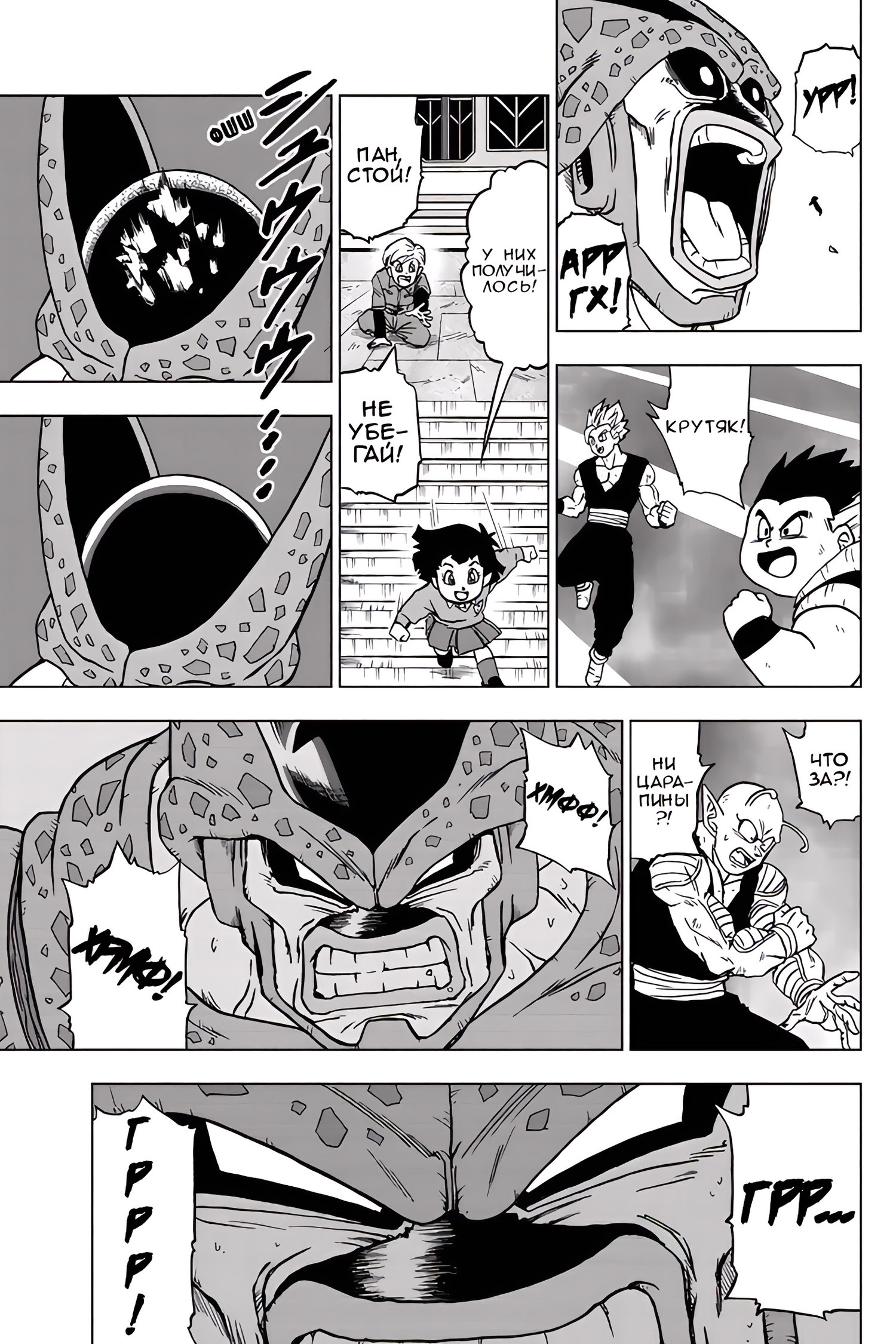 Read Dragon Ball Super RU Manga Online