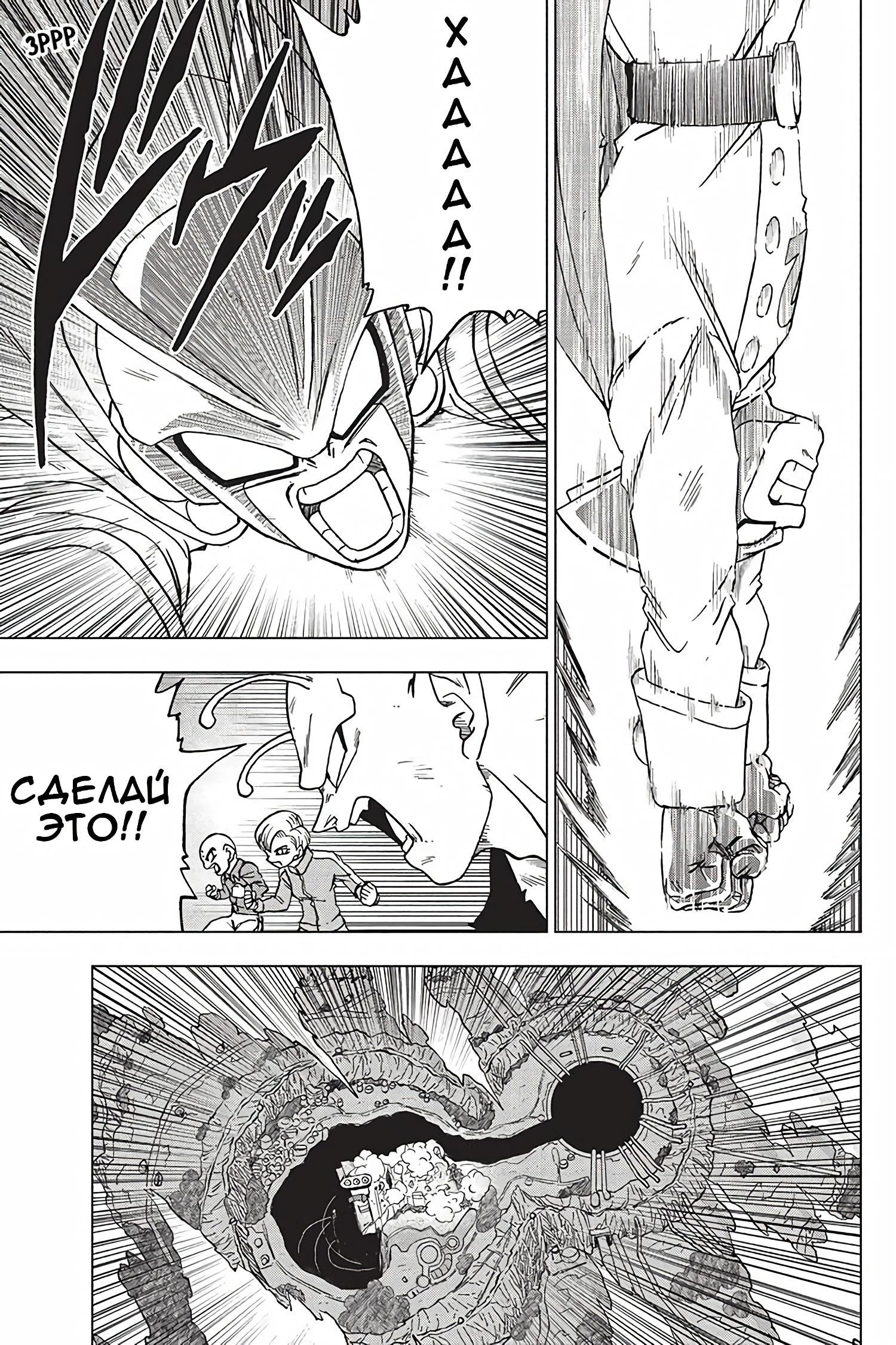 Read Dragon Ball Super RU Manga Online