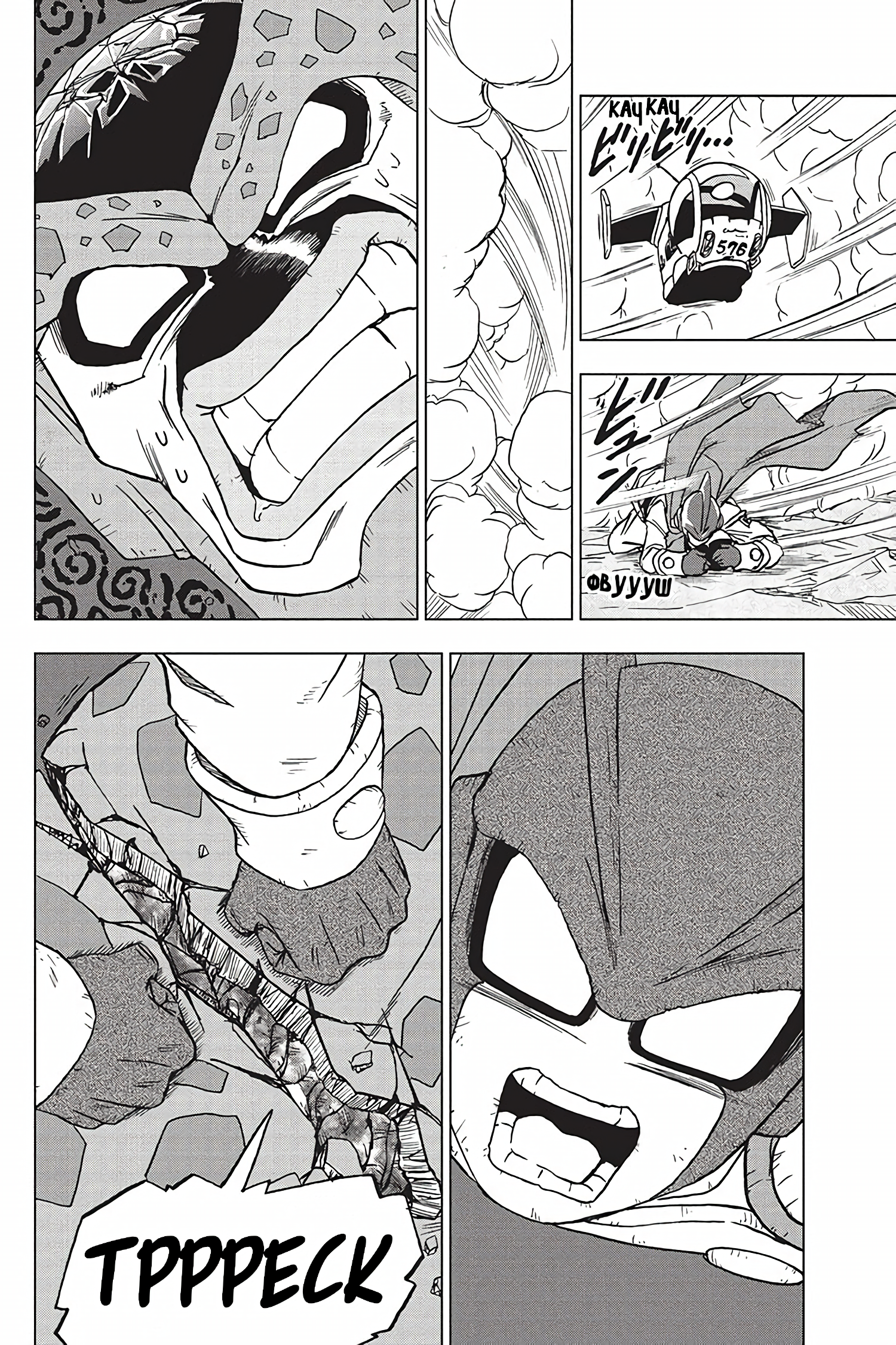 Read Dragon Ball Super RU Manga Online