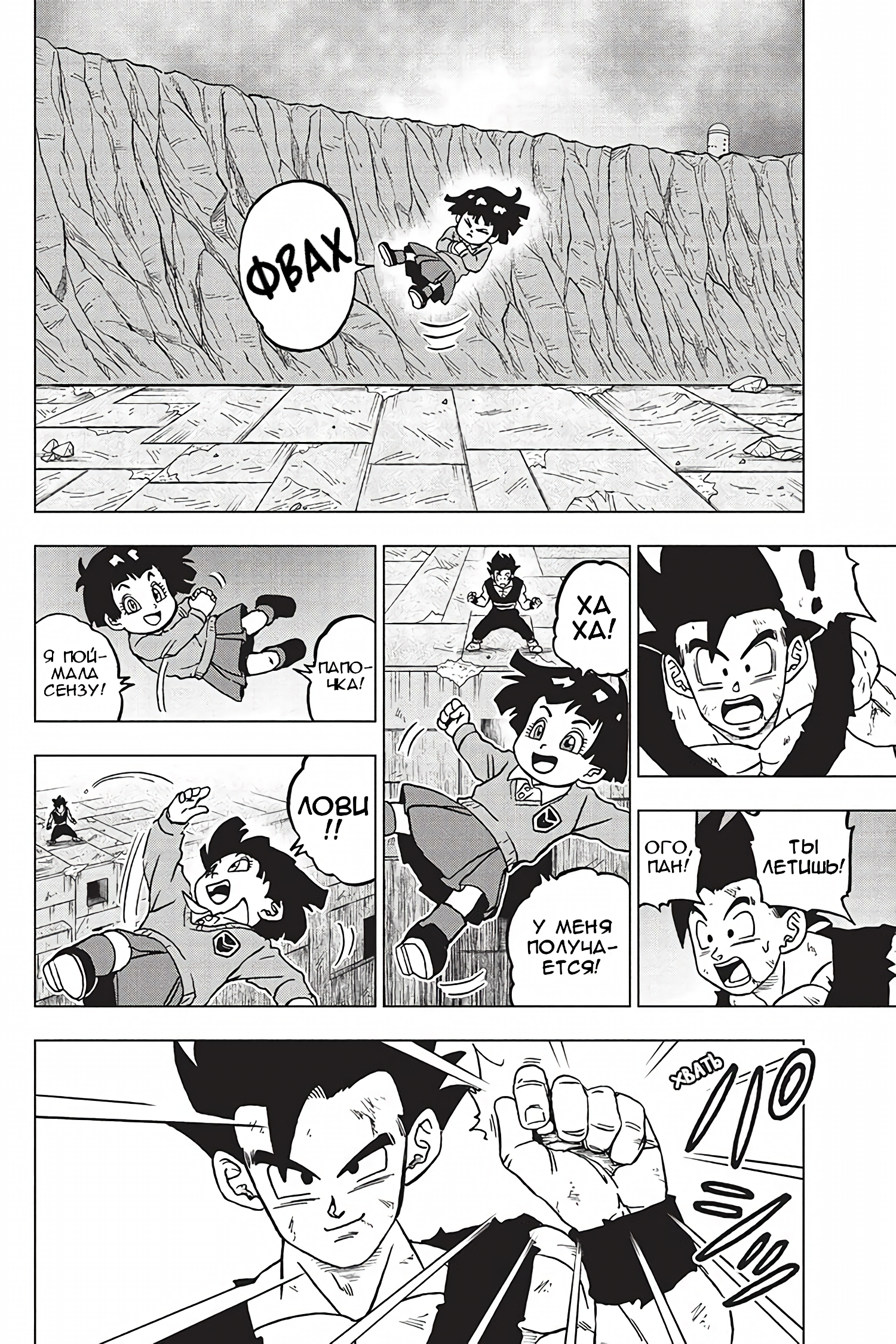Read Dragon Ball Super RU Manga Online