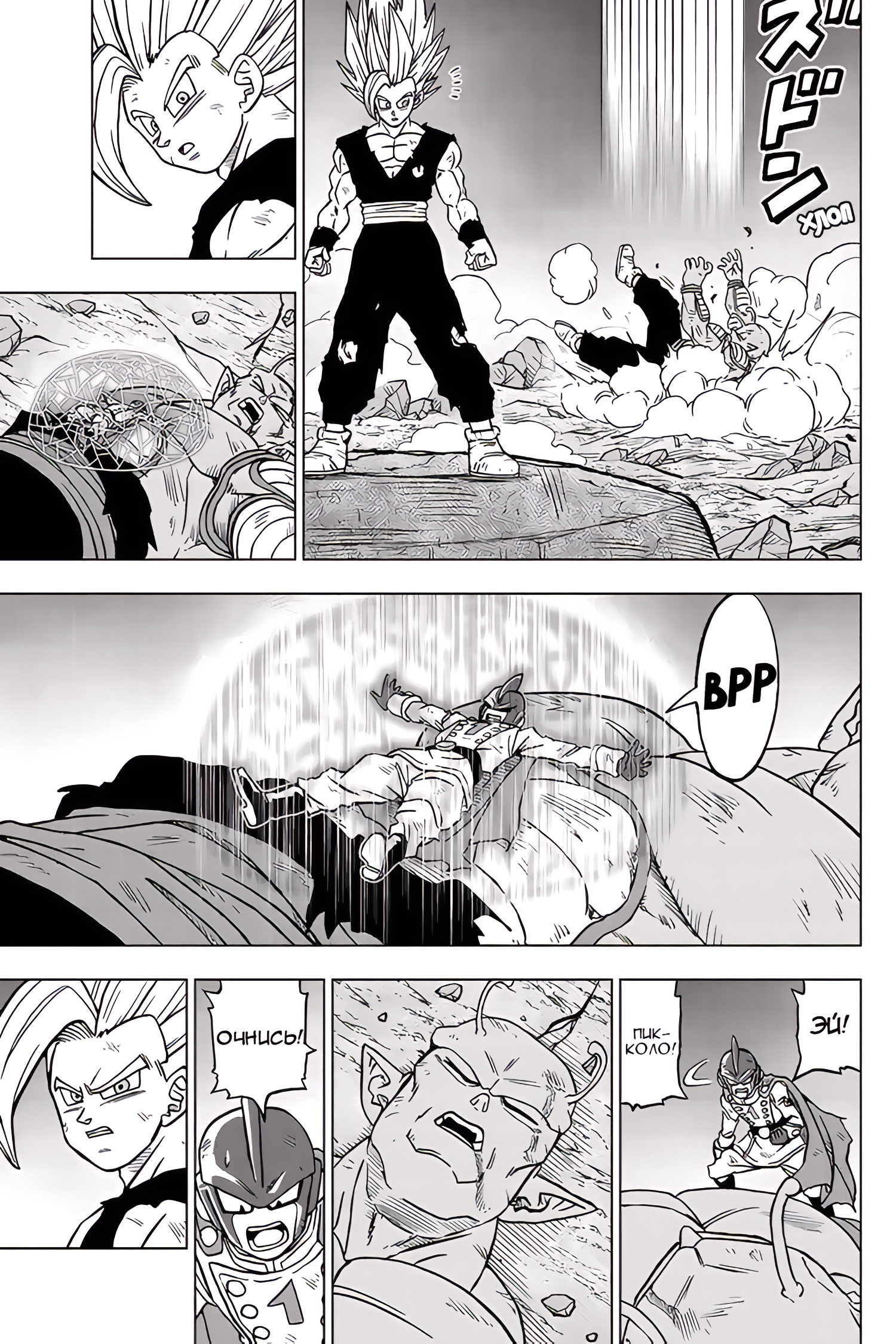 Read Dragon Ball Super RU Manga Online