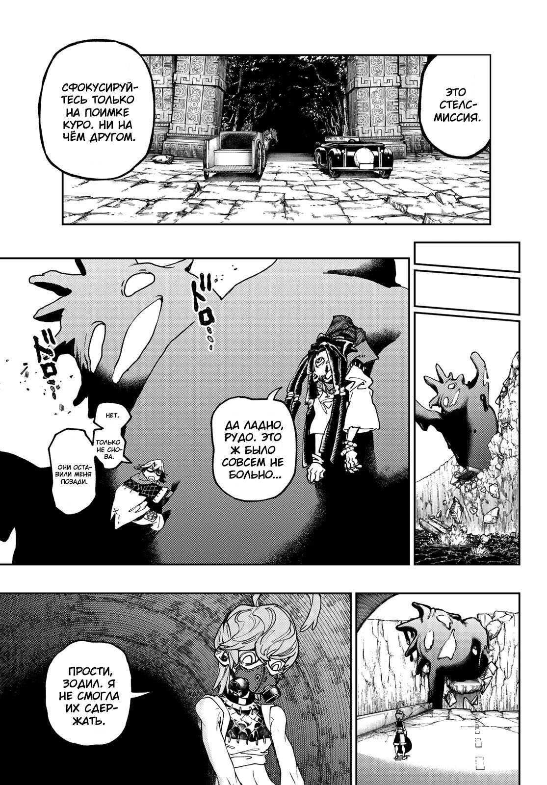 Read Gachiakuta RU Manga Online