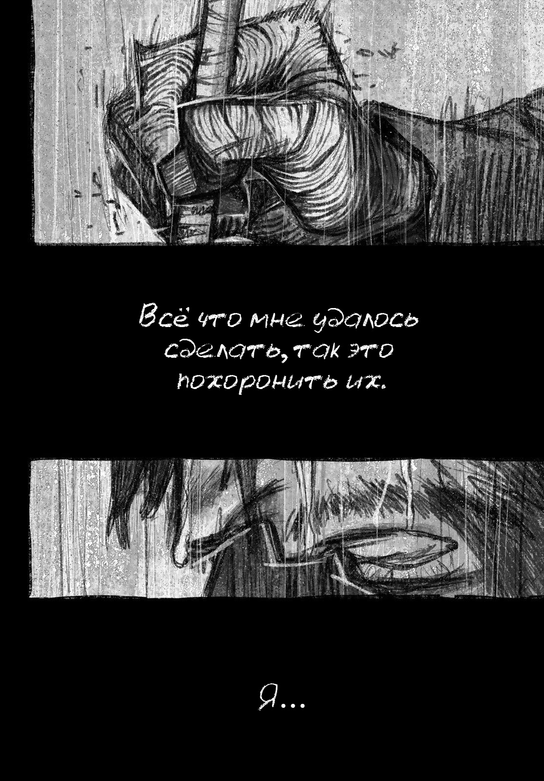 Read Gachiakuta RU Manga Online