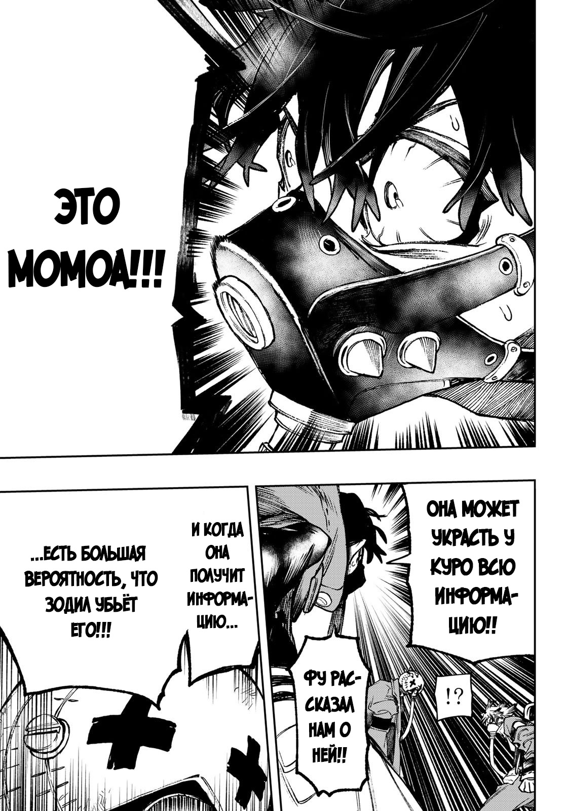 Read Gachiakuta RU Manga Online