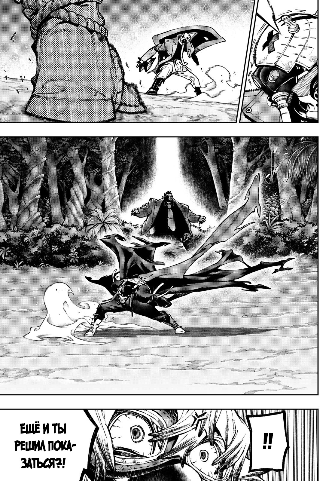 Read Gachiakuta RU Manga Online