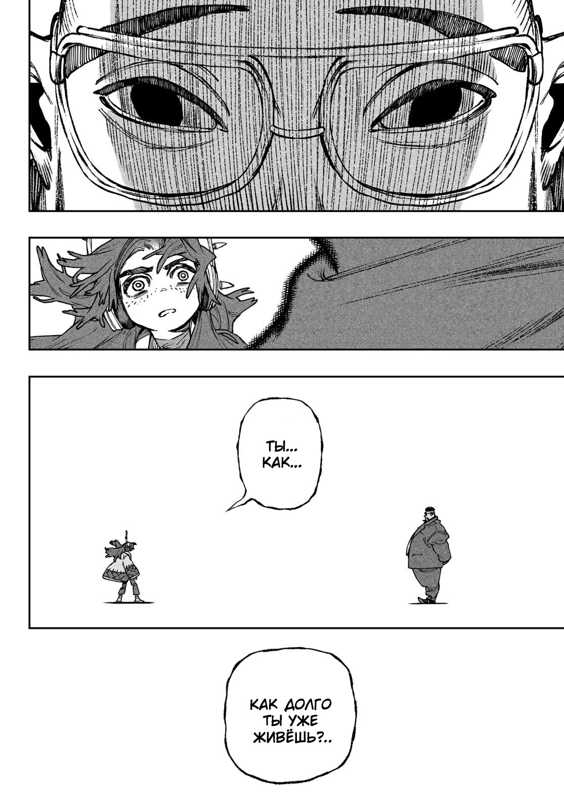 Read Gachiakuta RU Manga Online