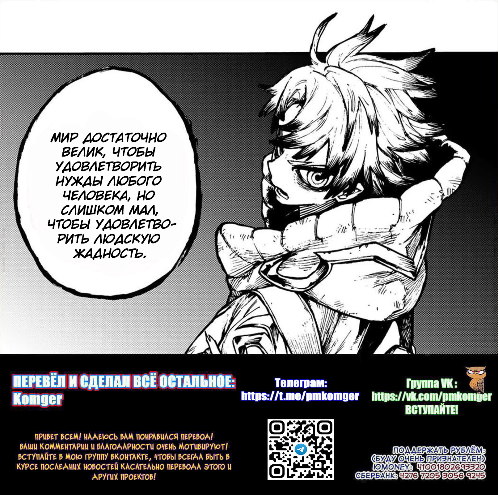 Read Gachiakuta RU Manga Online