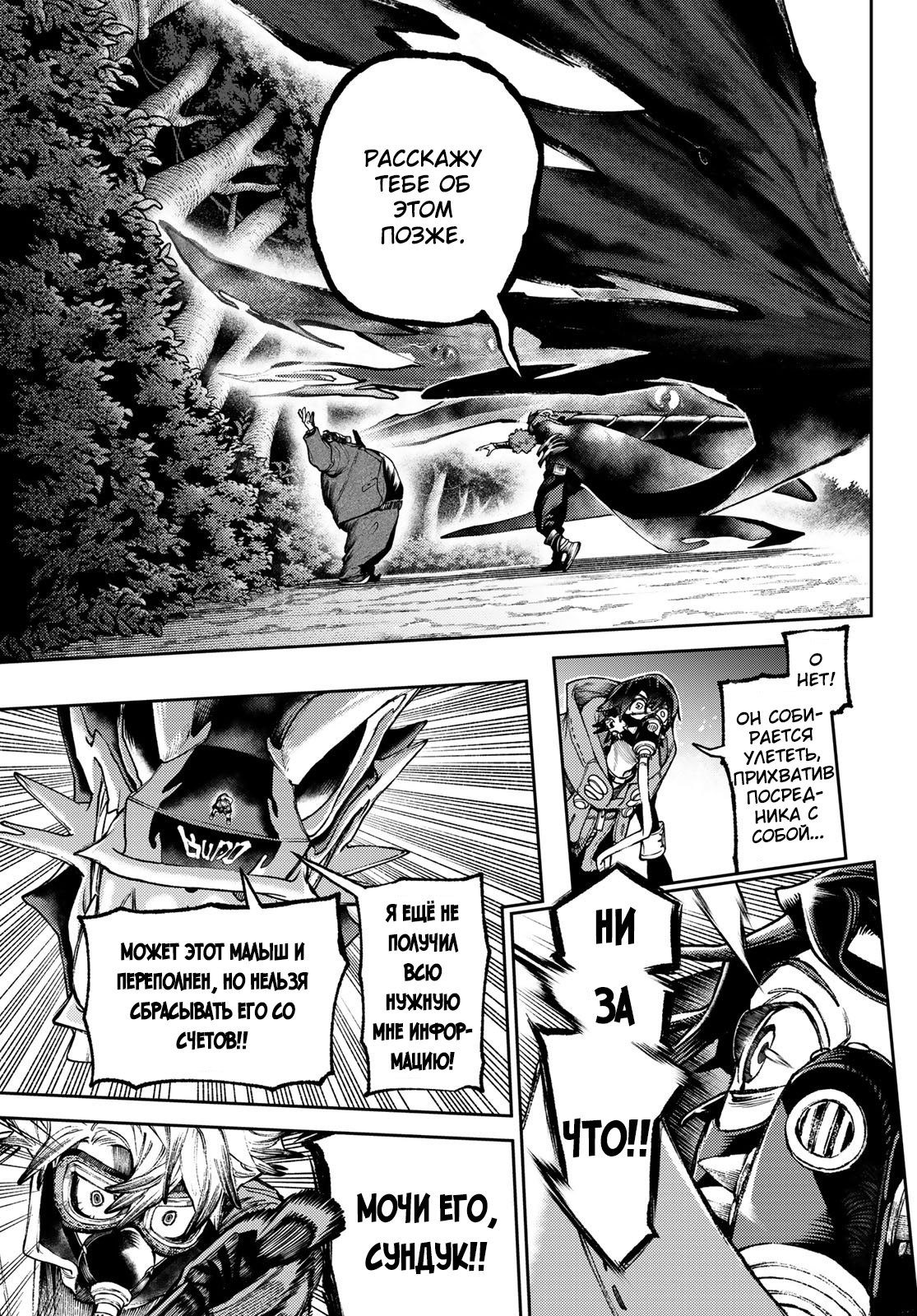 Read Gachiakuta RU Manga Online