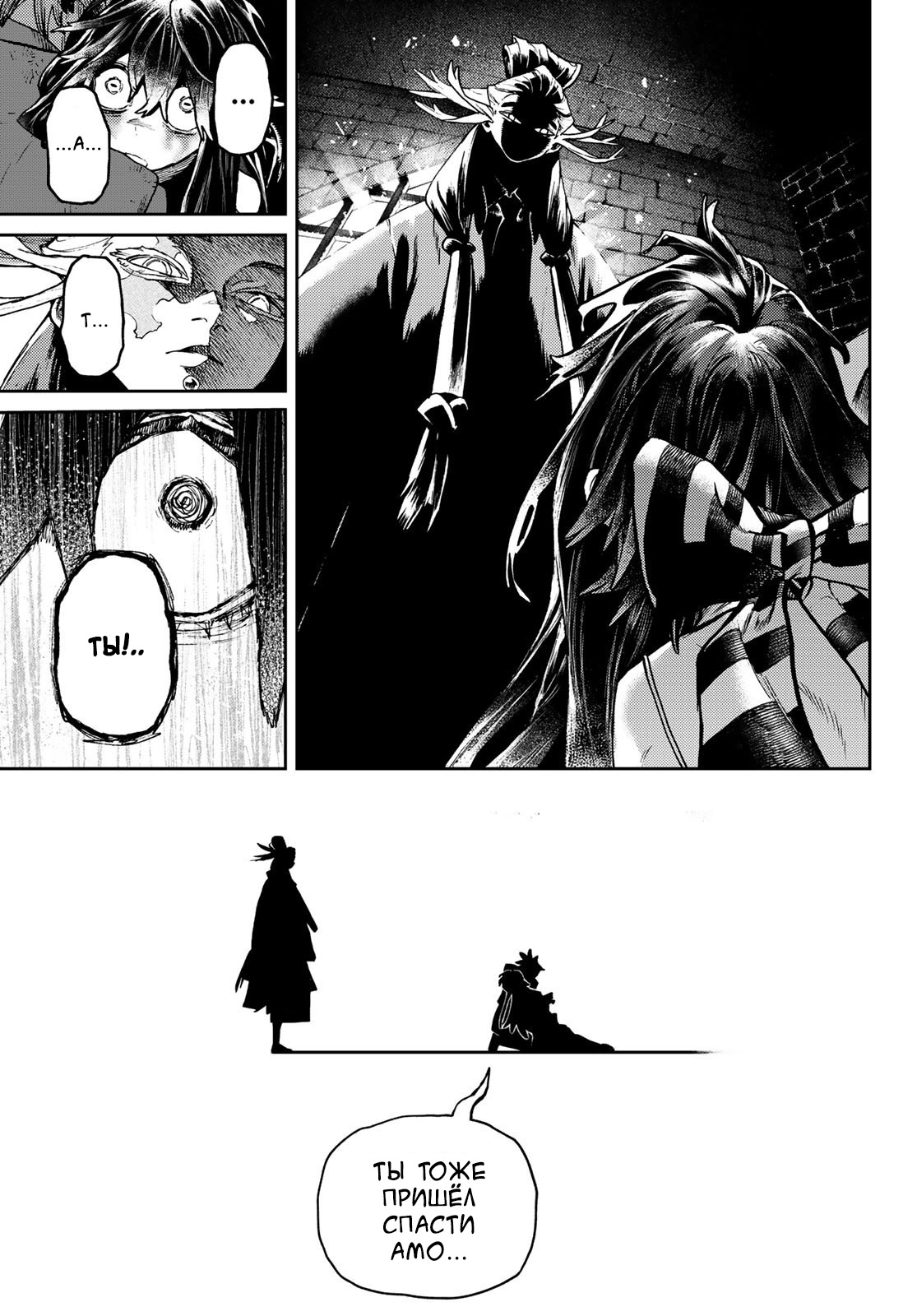 Read Gachiakuta RU Manga Online