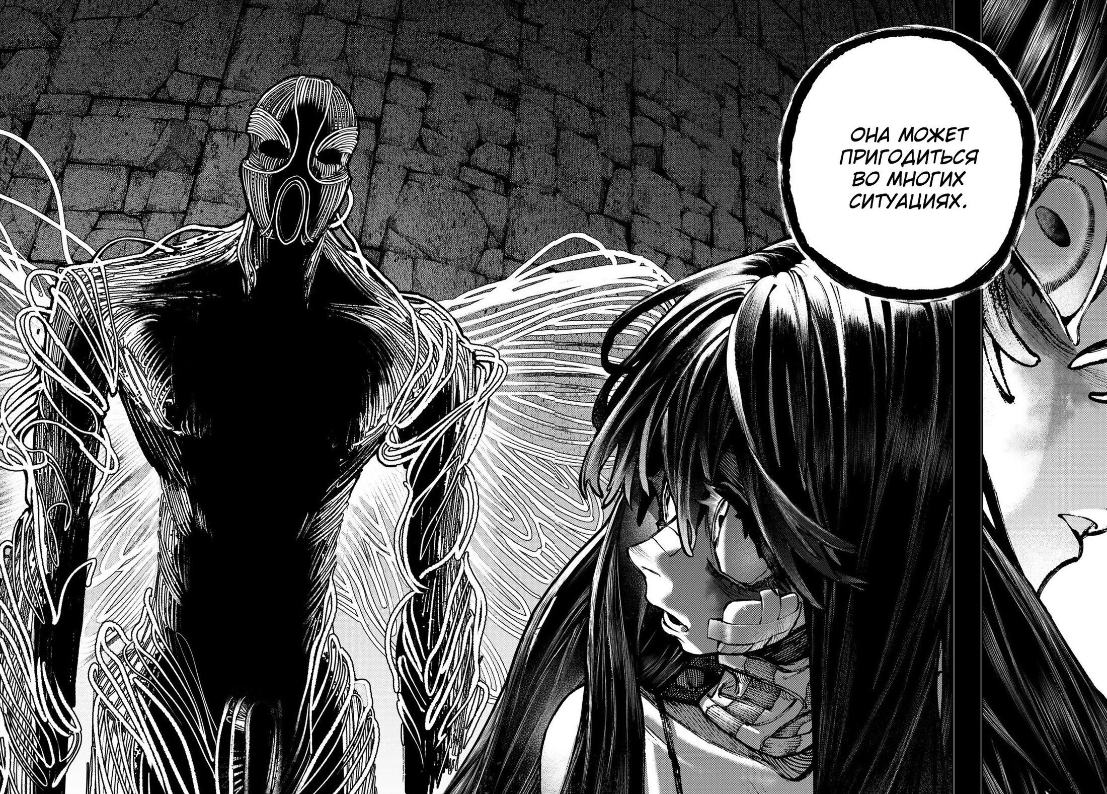 Read Gachiakuta RU Manga Online