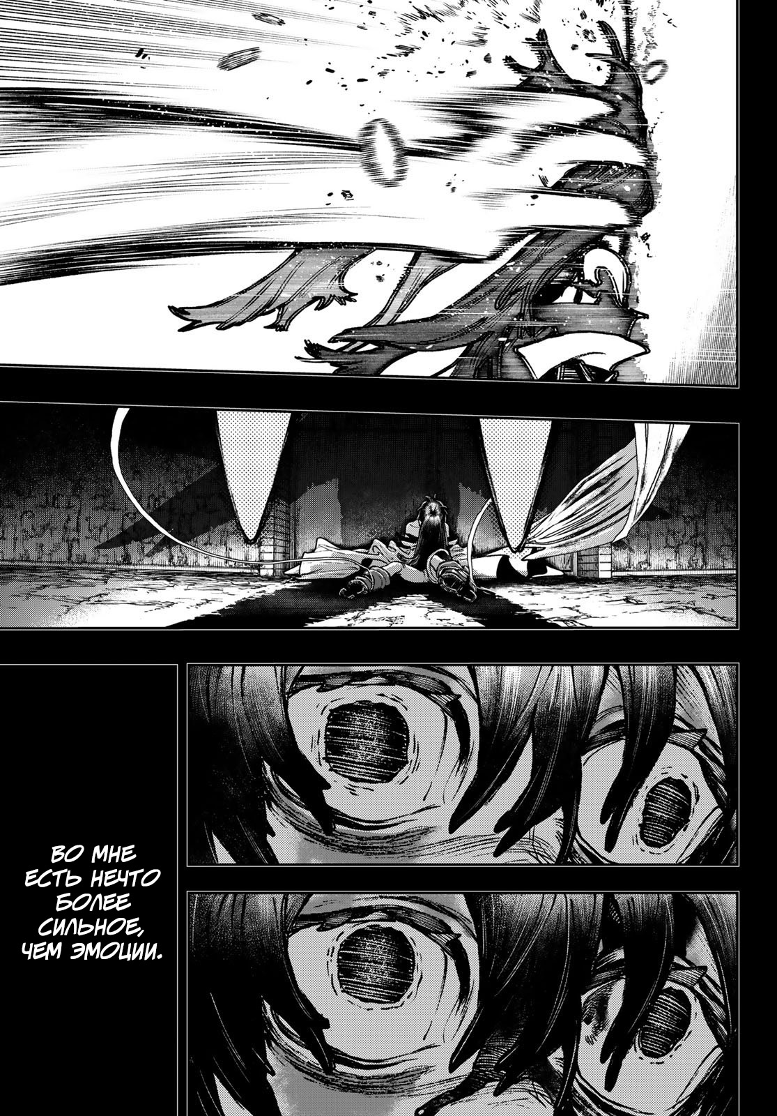 Read Gachiakuta RU Manga Online