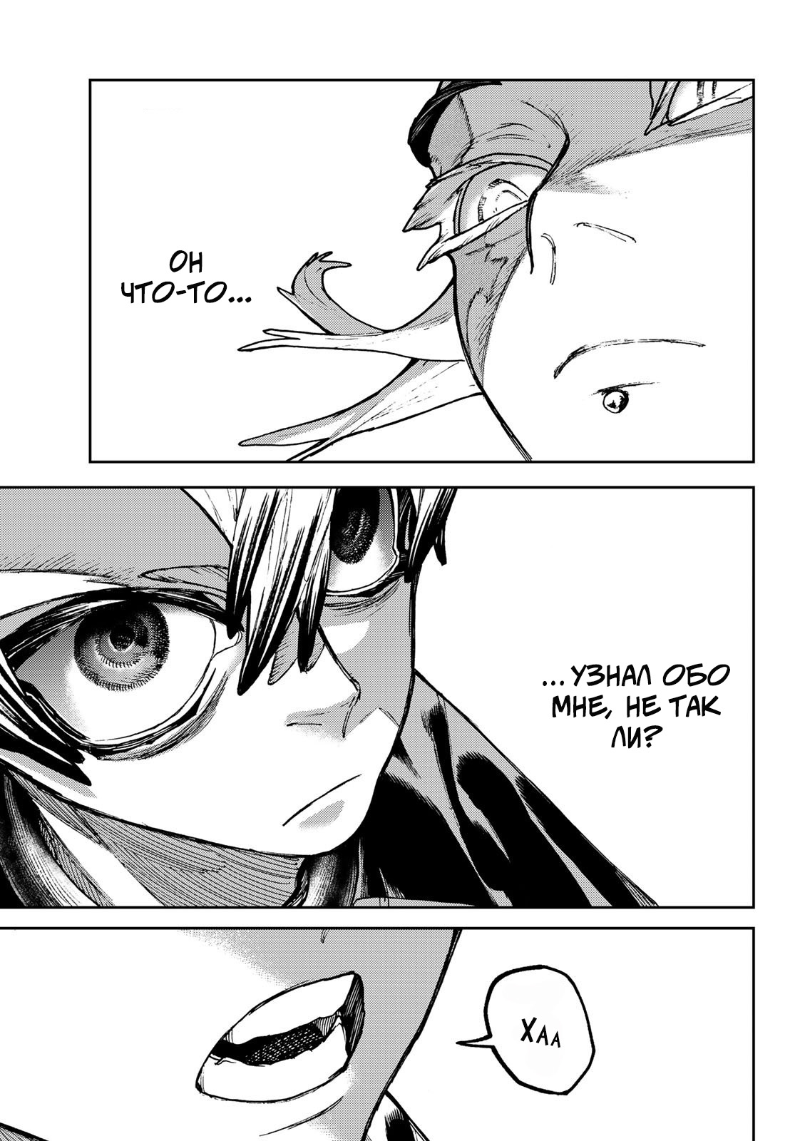 Read Gachiakuta RU Manga Online