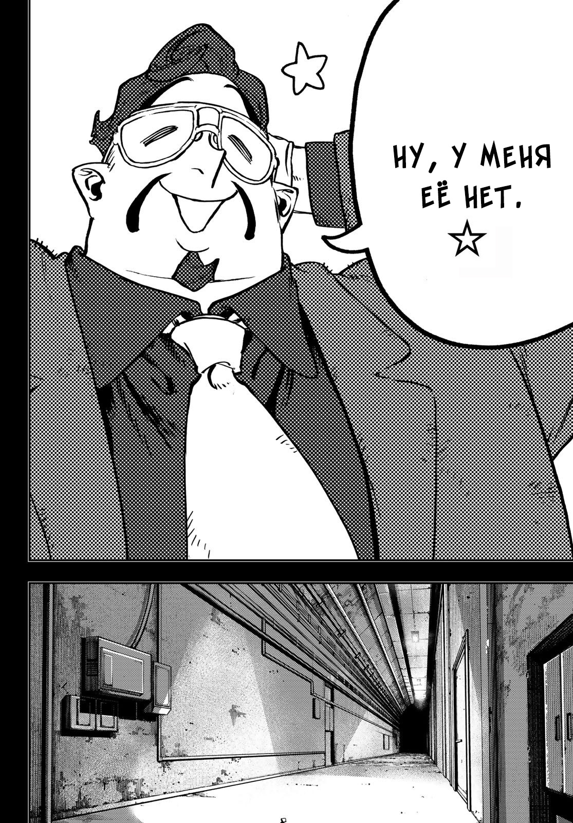 Read Gachiakuta RU Manga Online