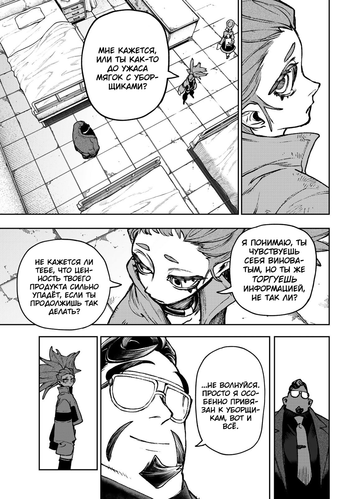 Read Gachiakuta RU Manga Online