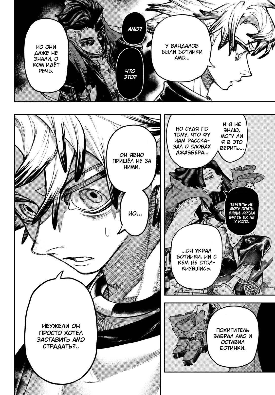 Read Gachiakuta RU Manga Online