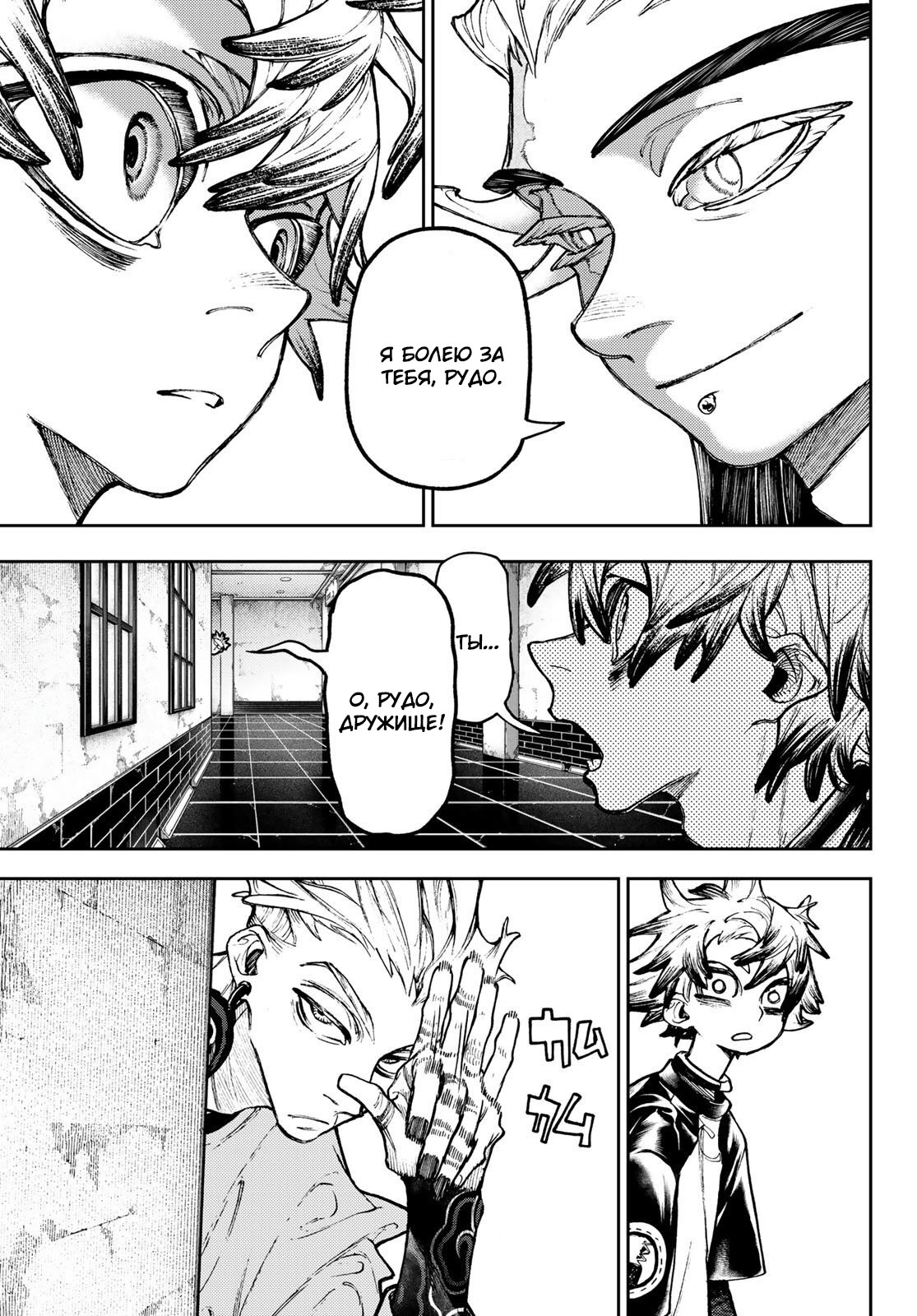 Read Gachiakuta RU Manga Online