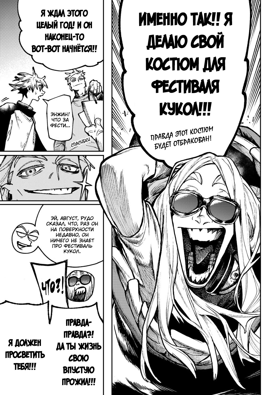 Read Gachiakuta RU Manga Online