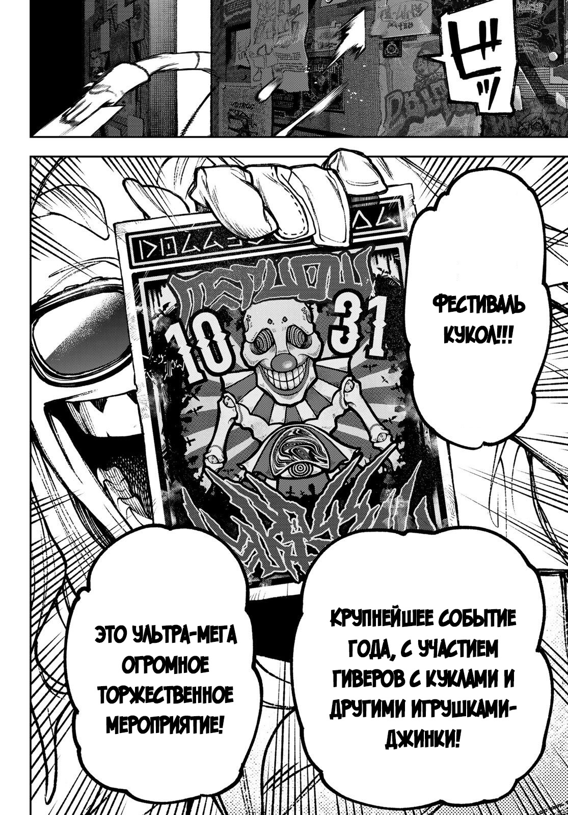 Read Gachiakuta RU Manga Online