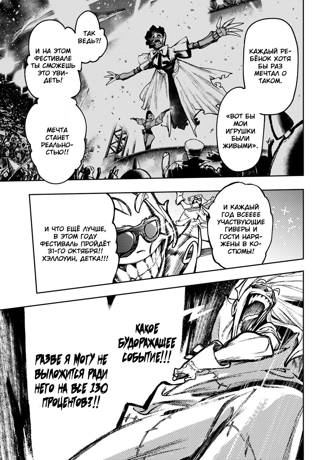 Read Gachiakuta RU Manga Online